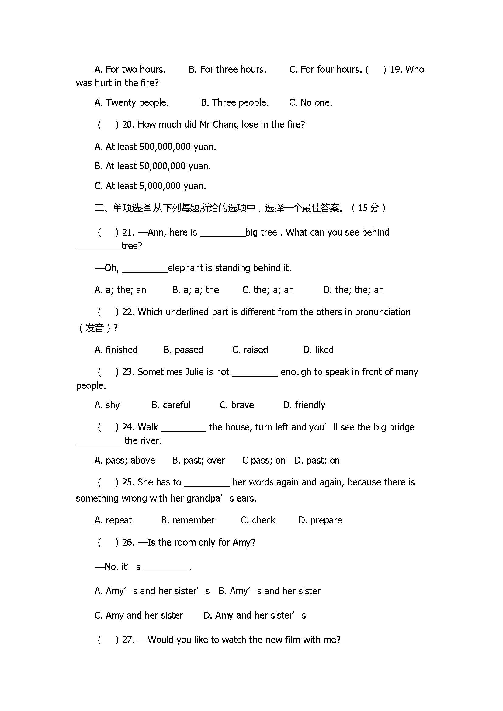 2017七年级英语期末试卷附参考答案（泰兴市）