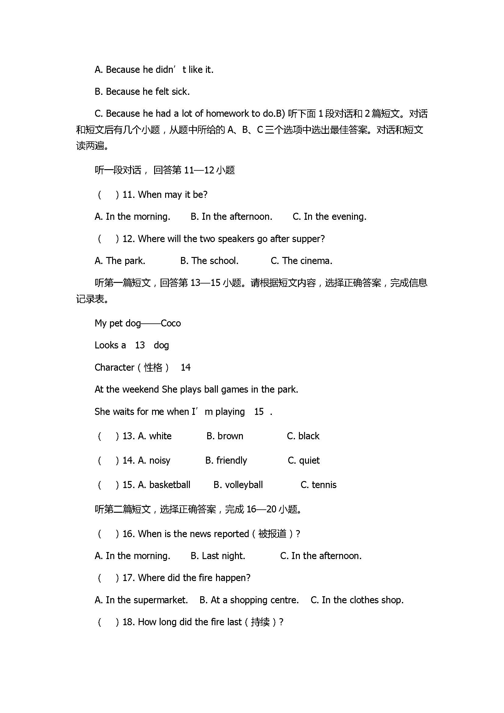 2017七年级英语期末试卷附参考答案（泰兴市）