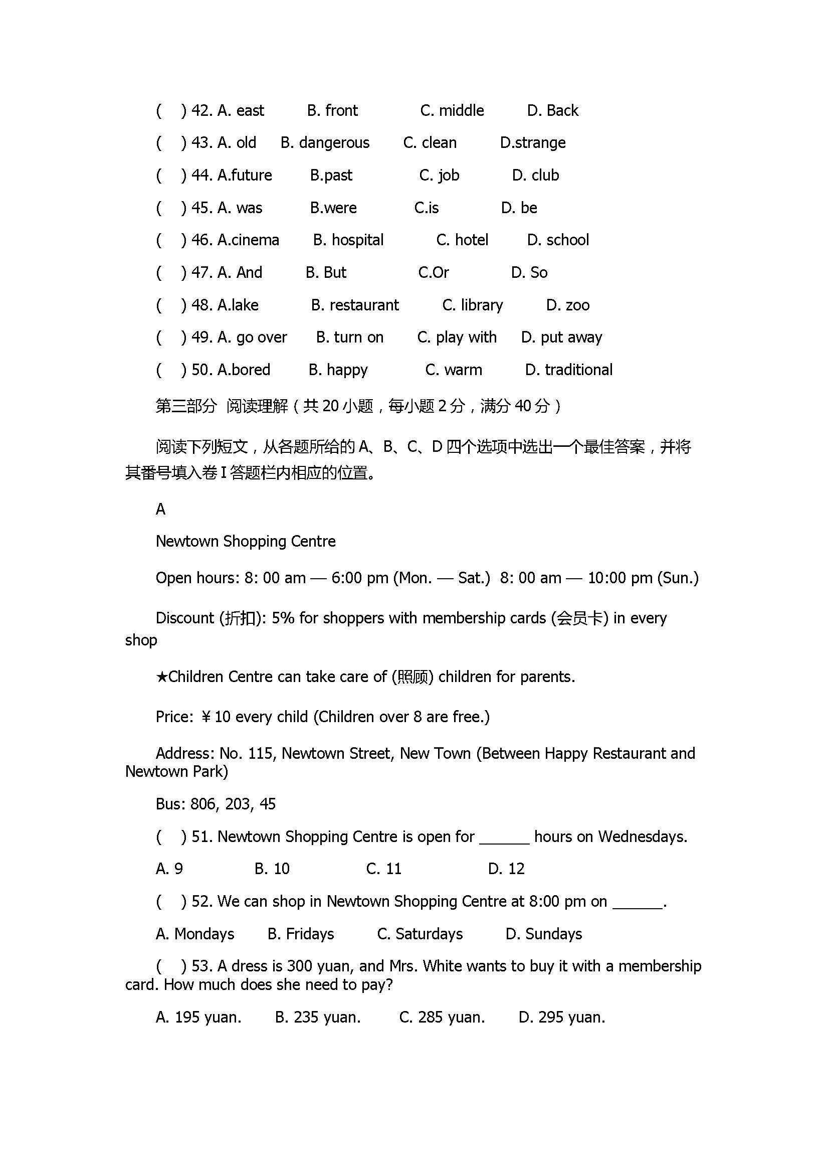 2017七年级英语期末试卷附参考答案（岳池县）