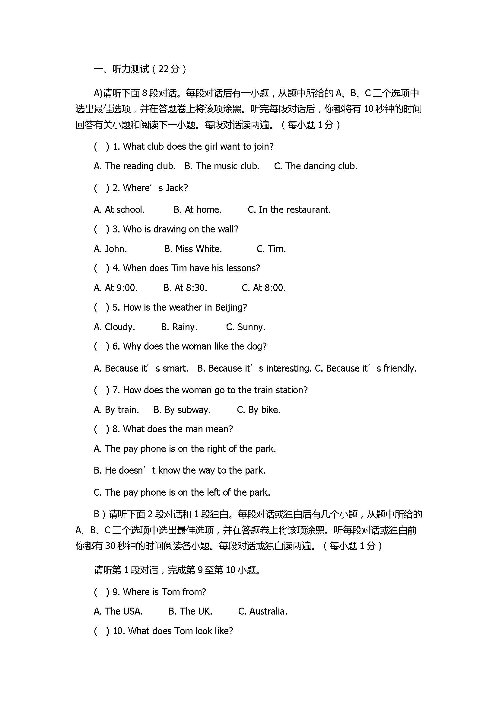 2017七年级英语期末试卷附参考答案（宜春市）