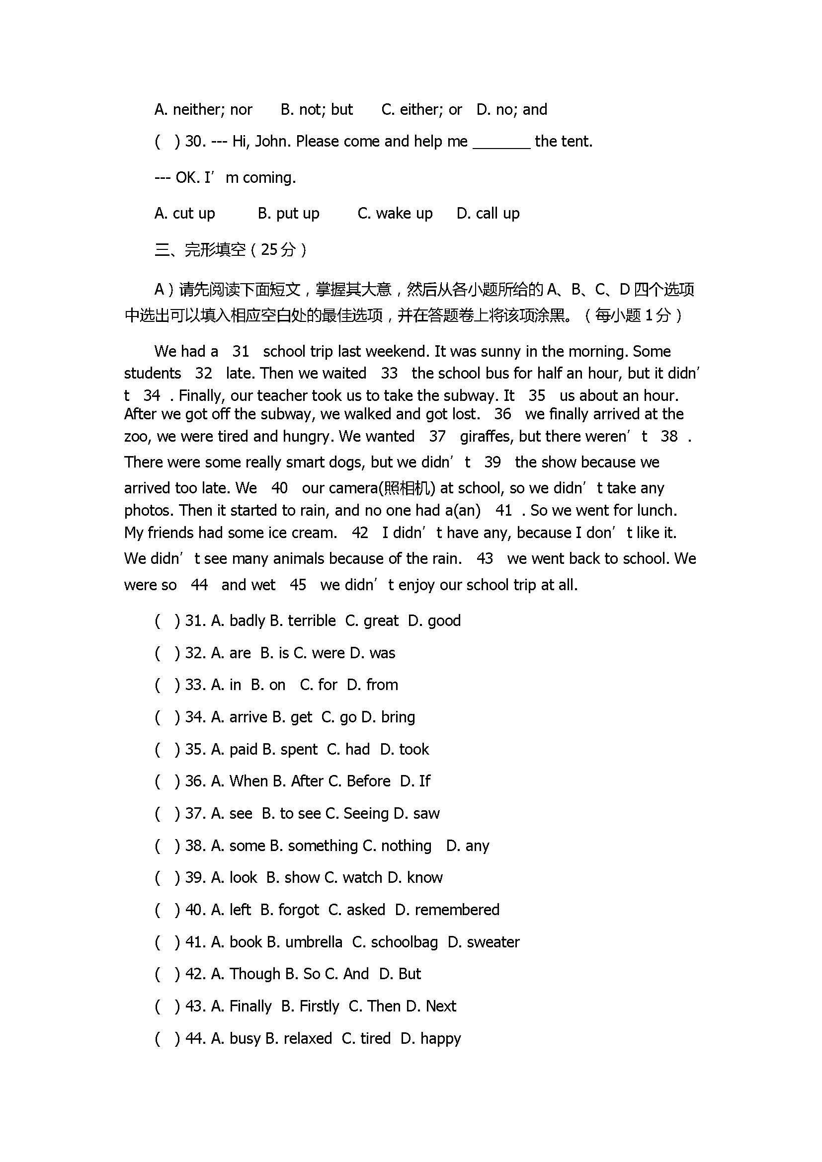 2017七年级英语期末试卷附参考答案（宜春市）