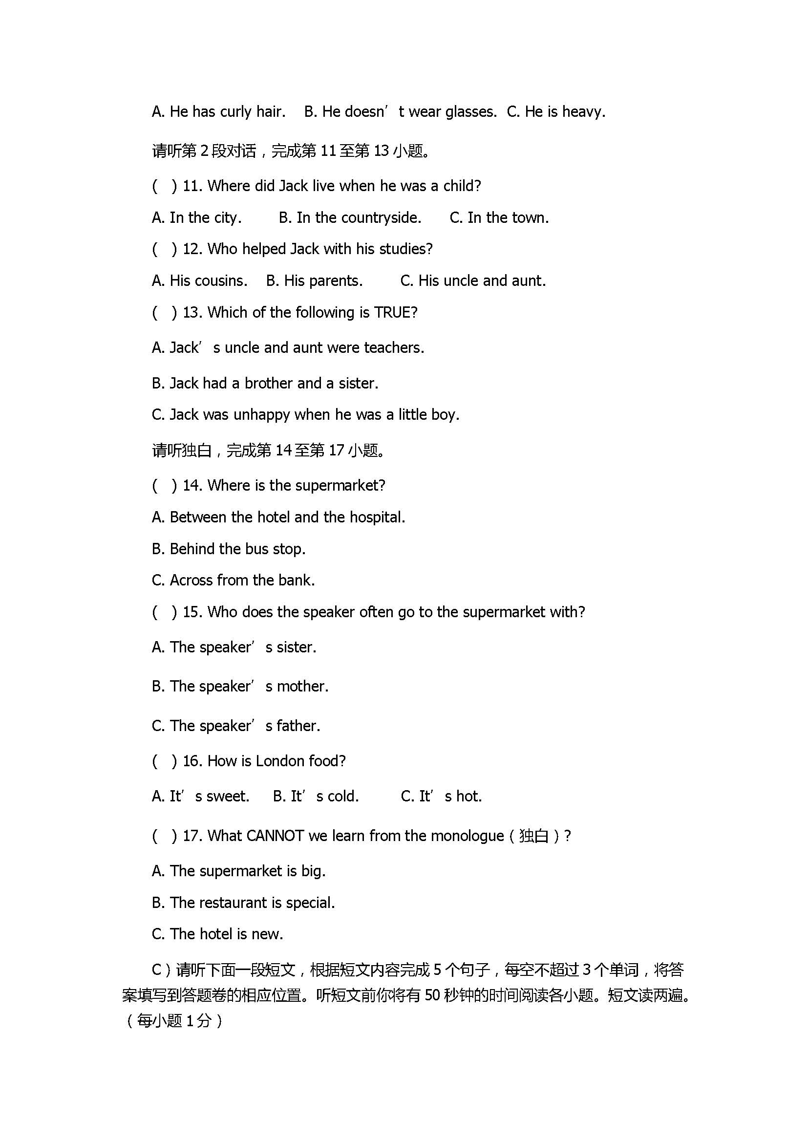 2017七年级英语期末试卷附参考答案（宜春市）