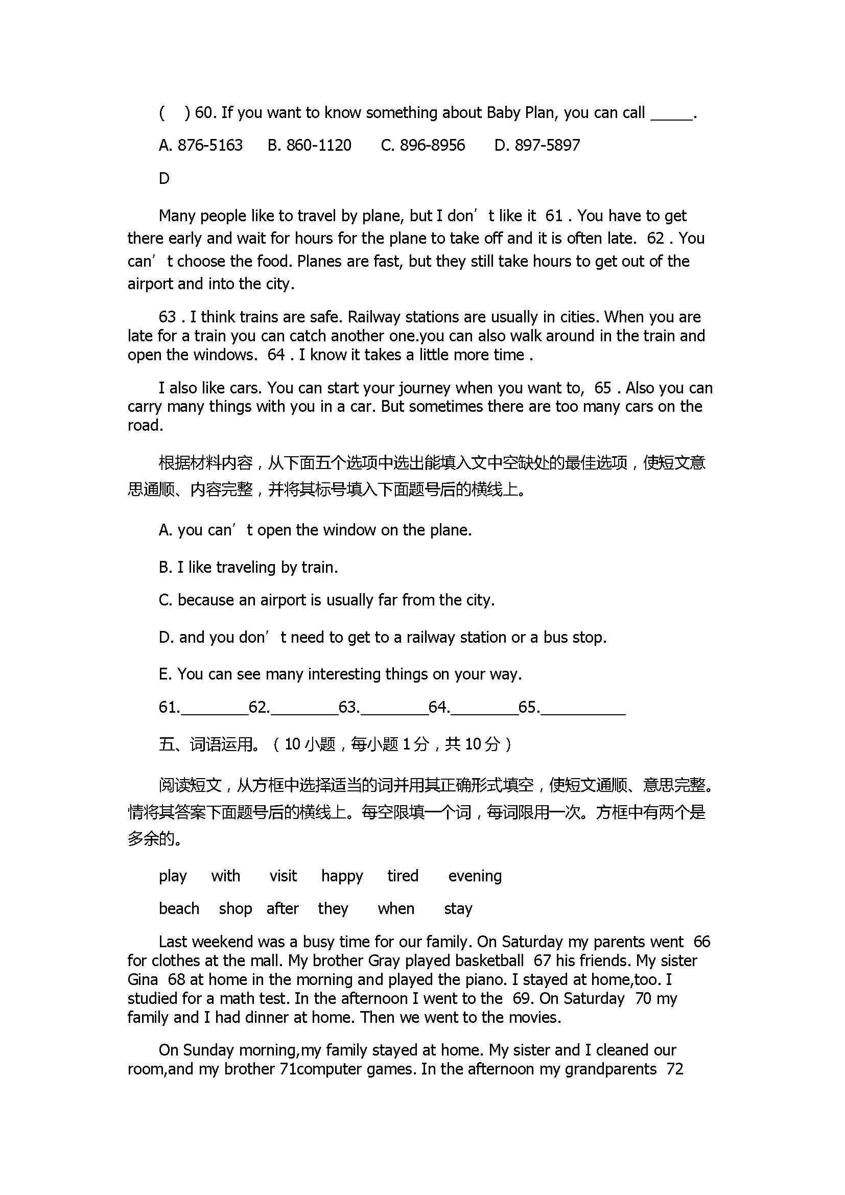 2017七年级英语期末试卷含答案及听力mp3（西华县）