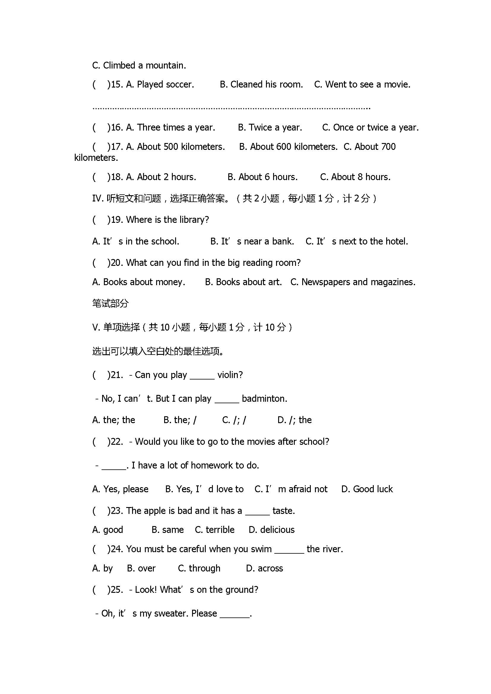 2017七年级英语期末试卷含答案及听力mp3（石家庄市）