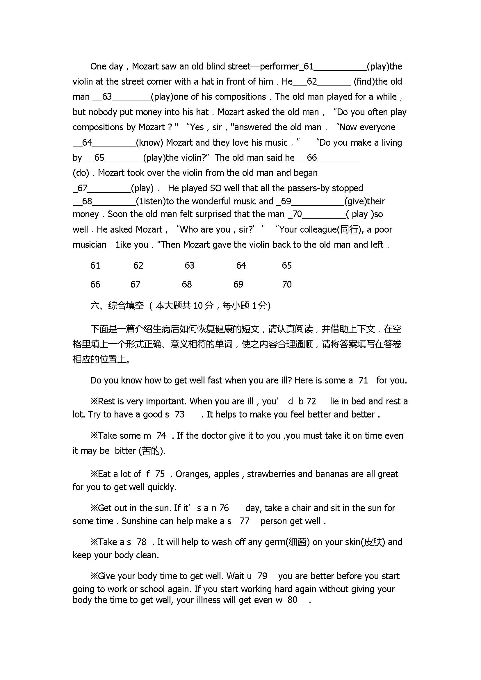 2017七年级英语期末试卷含参考答案及听力（东营市）