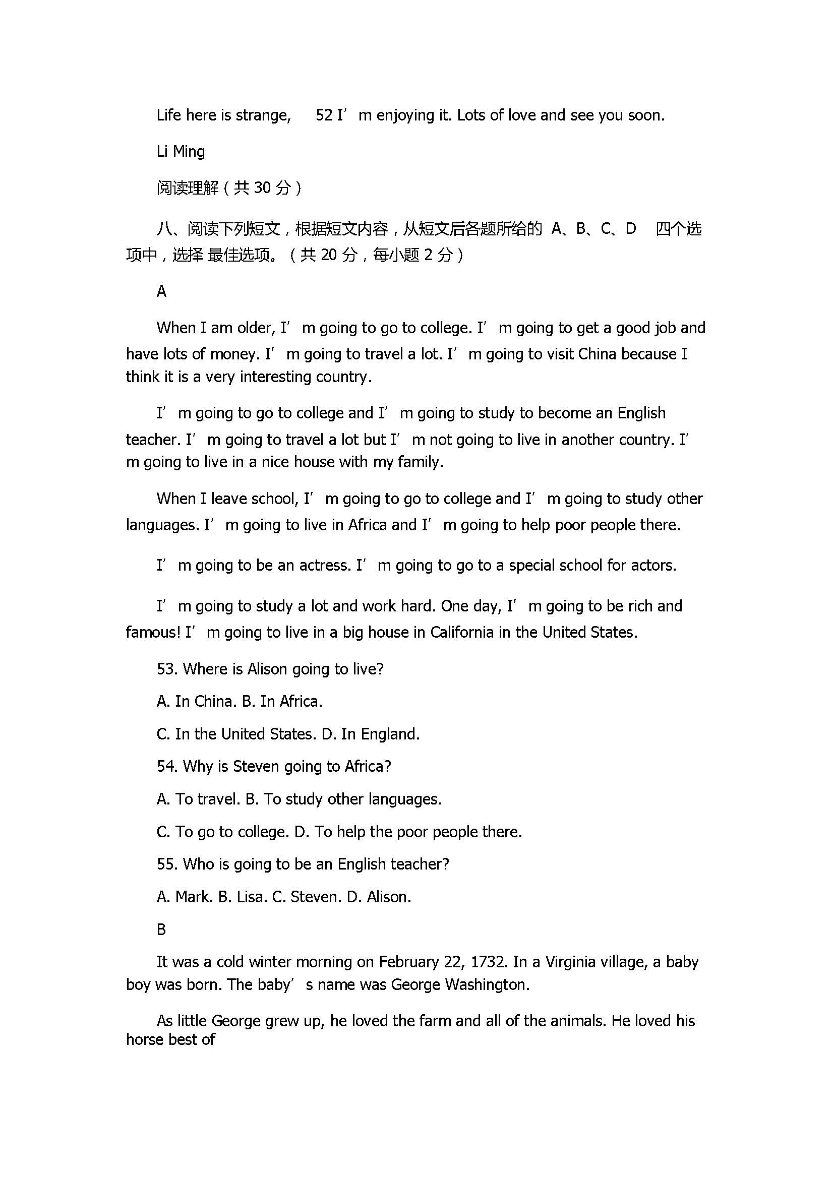 2017七年级英语期末试卷附参考答案（北京东城区南片）