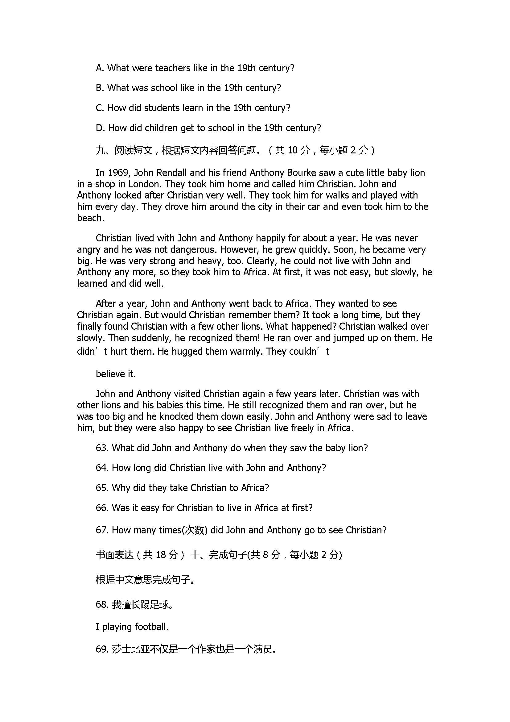 2017七年级英语期末试卷附参考答案（北京东城区南片）