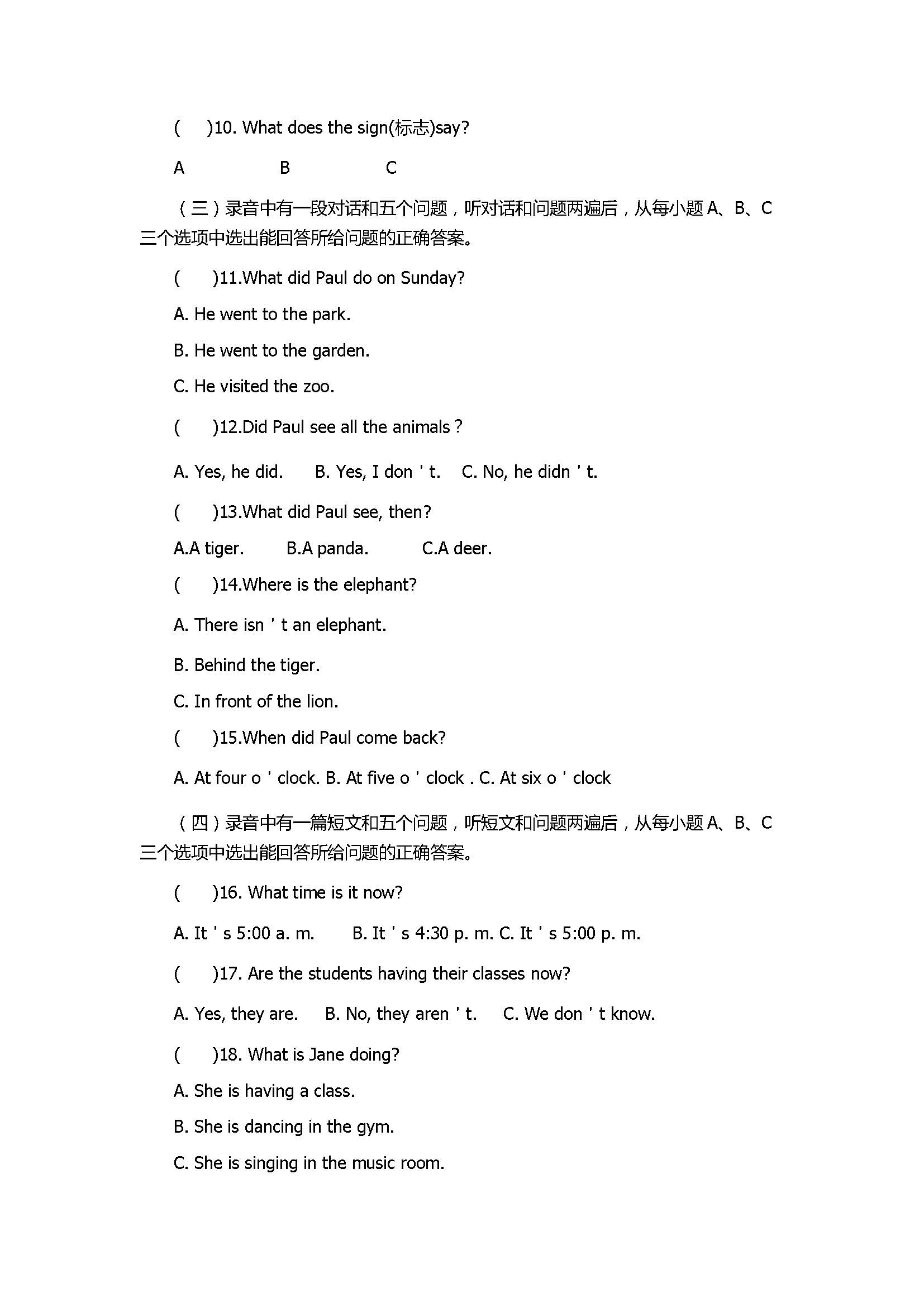 2017七年级英语期末学业水平试题附答案（滨州市）