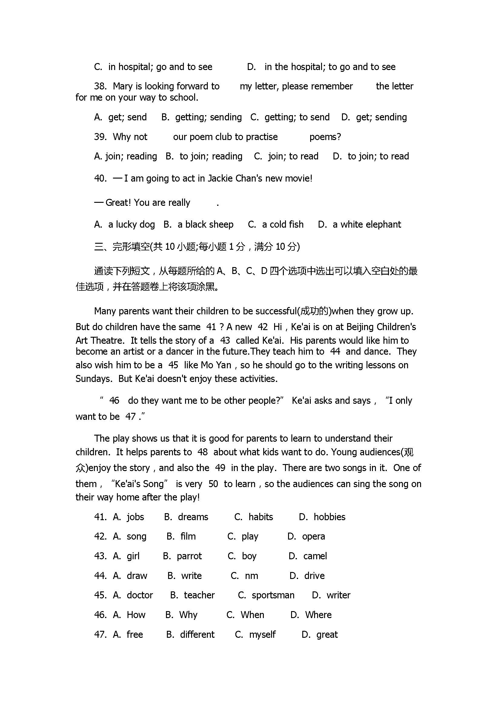 2017初一年级英语期末试卷含参考答案（常熟市）