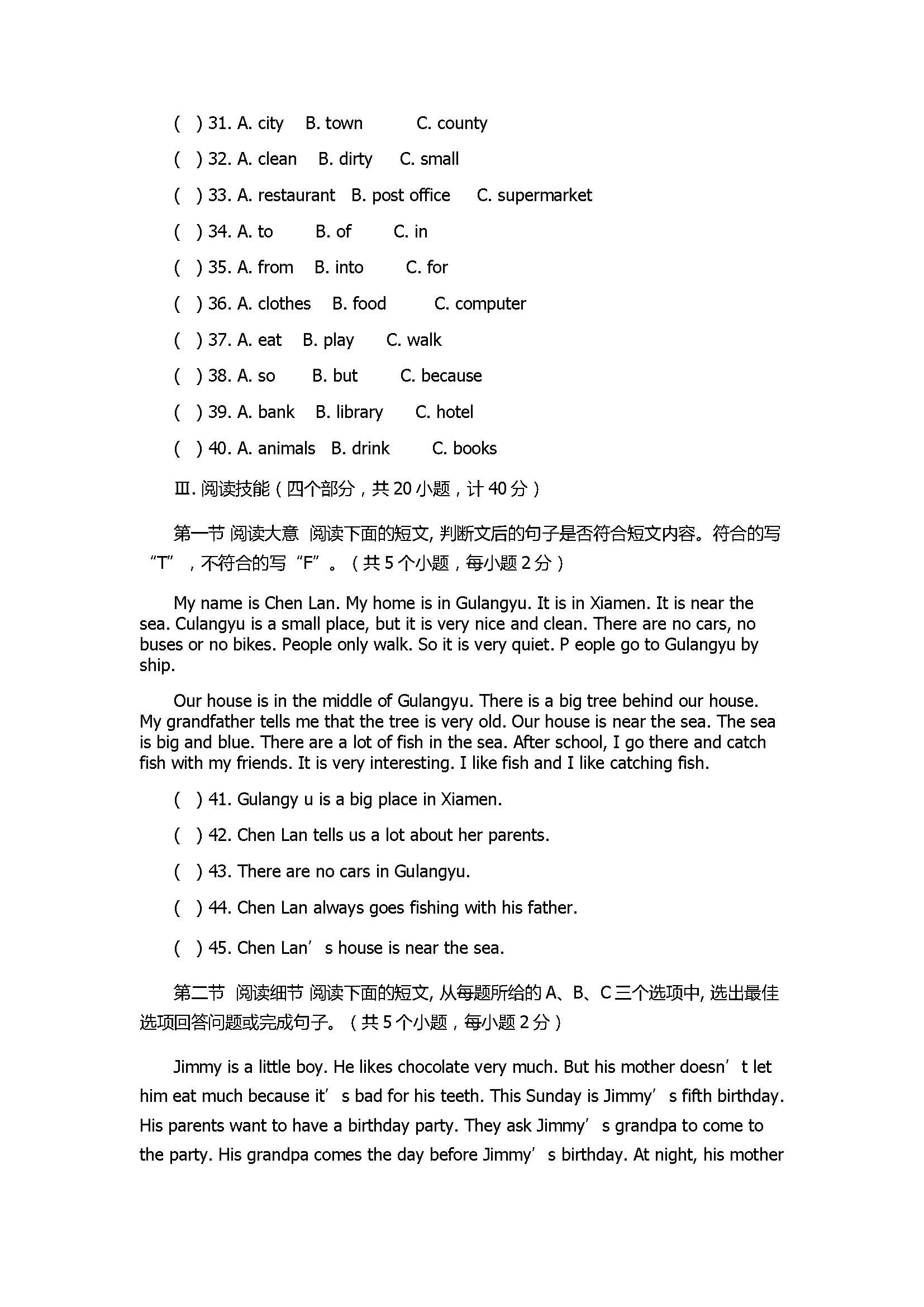 2017七年级英语期末试卷带参考答案听力（湘潭市）