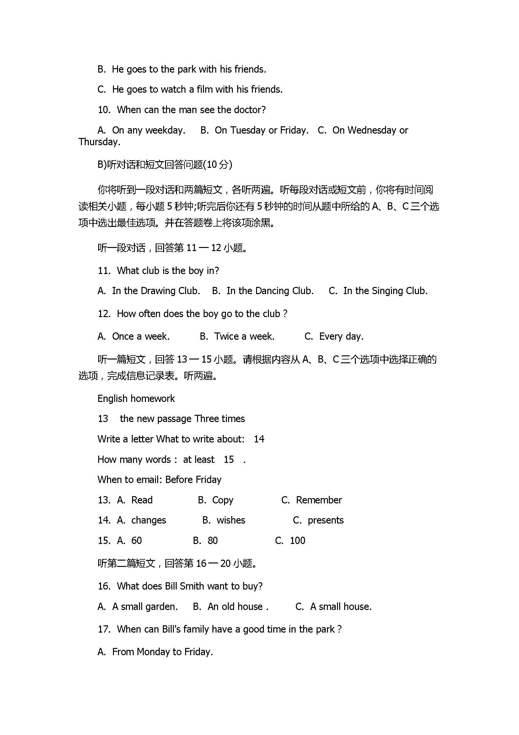 2017常熟市七年级英语期末试题附答案（牛津译林版）