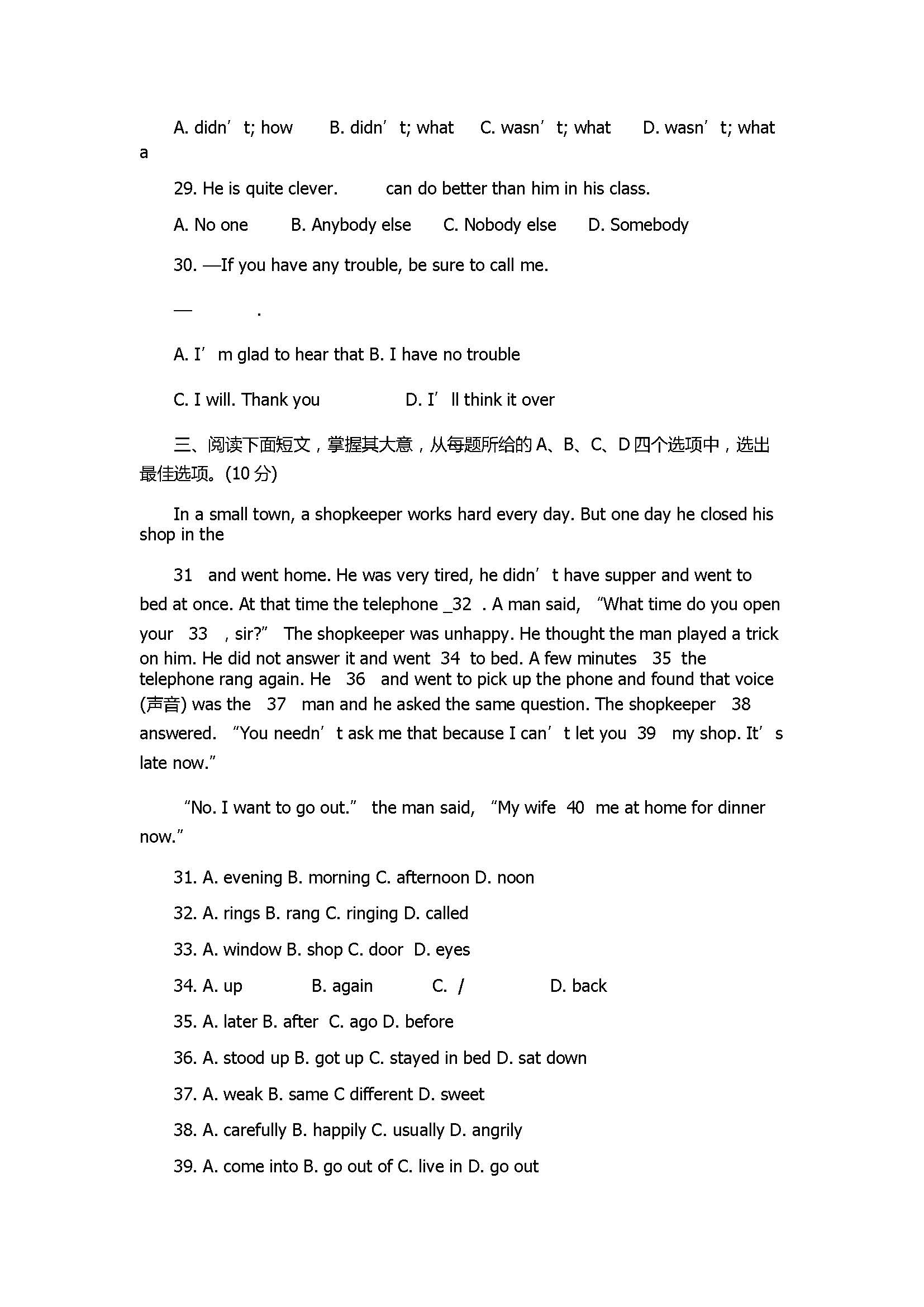 2017七年级英语期末试卷含参考答案（泰兴市）