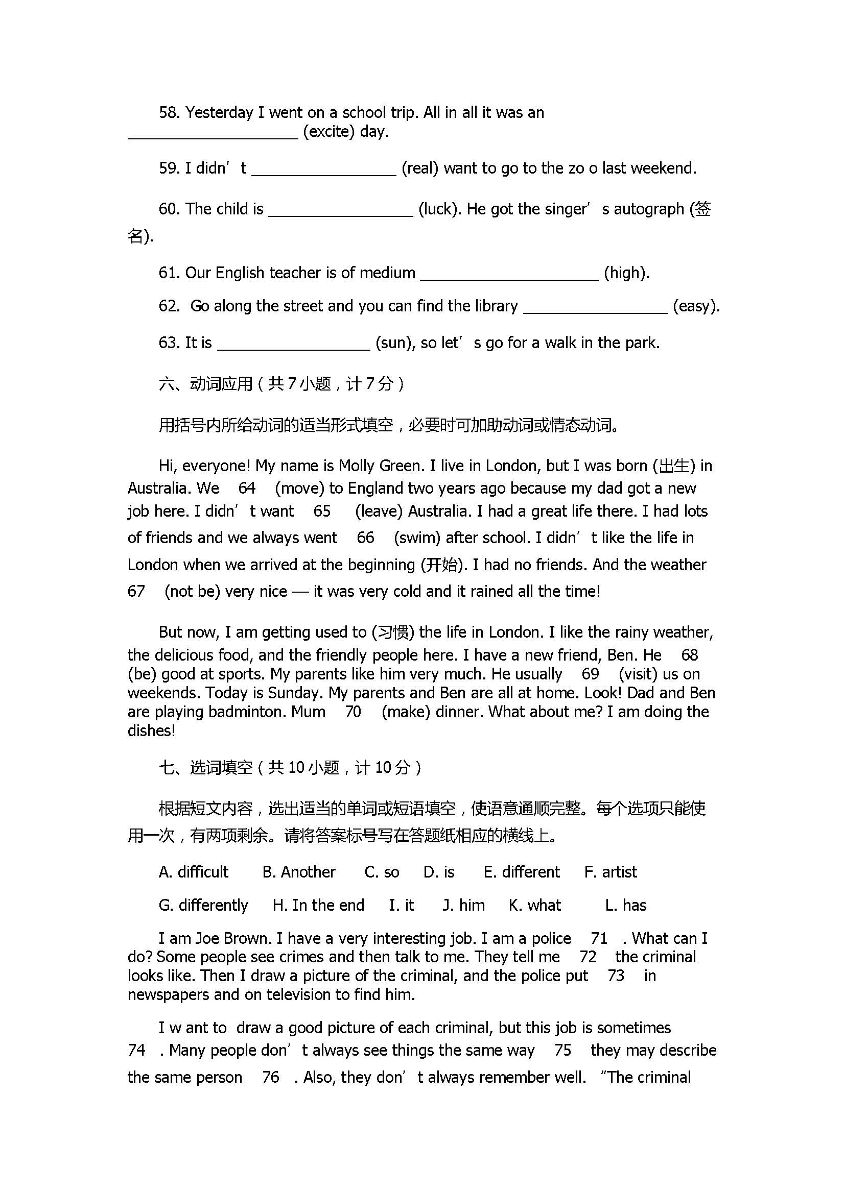 2017七年级英语期末试卷附参考答案（临沂市）