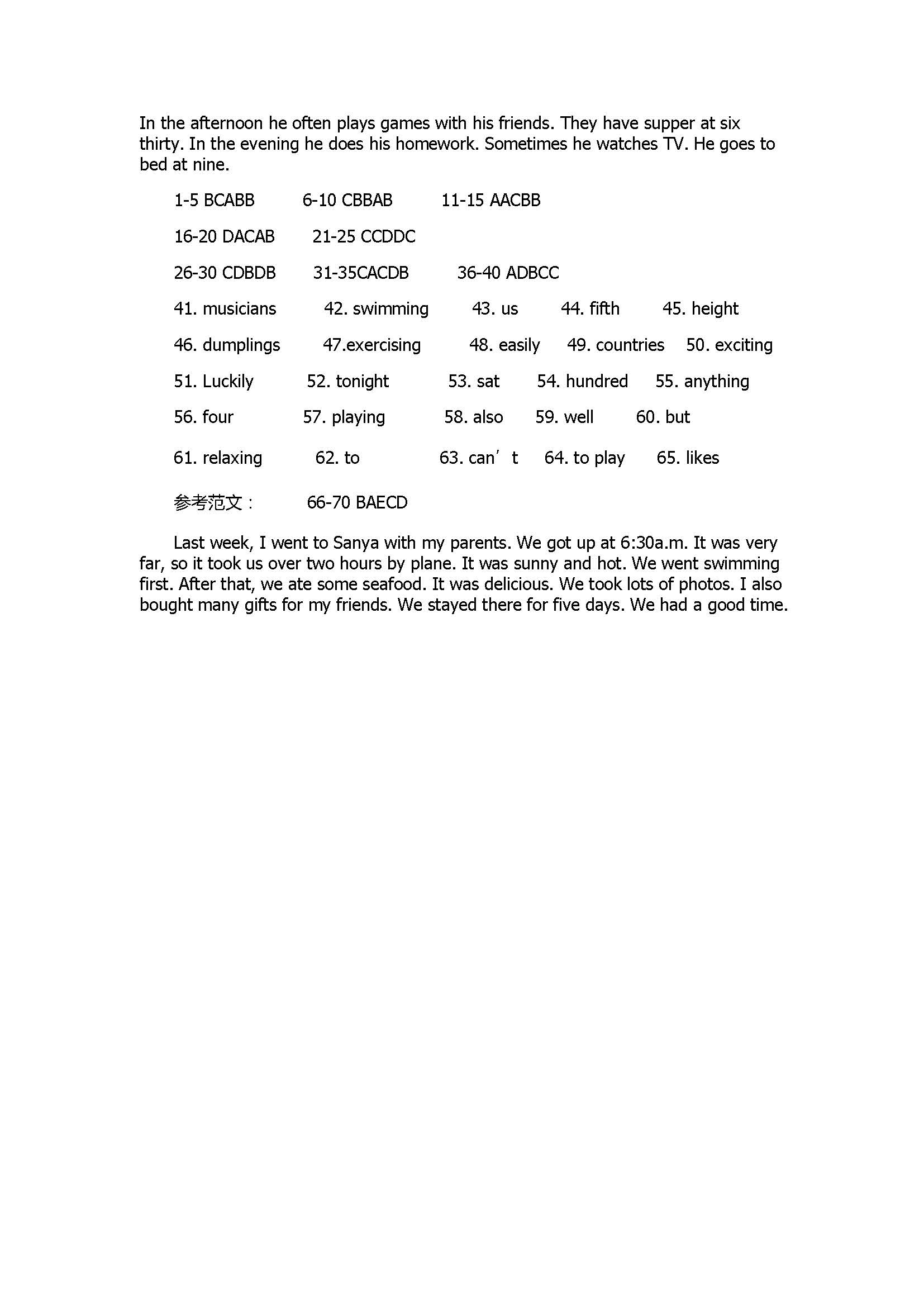 2017七年级英语期末试题含参考答案及解析（绍兴市）