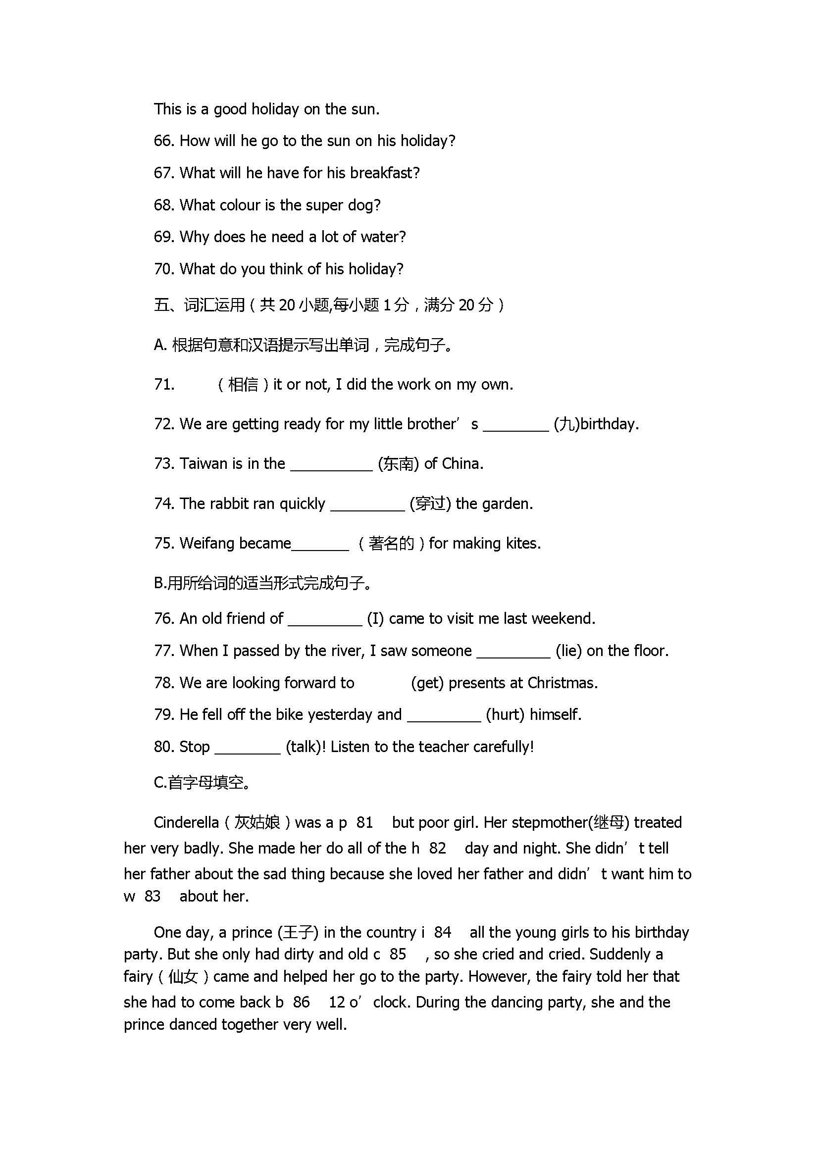 2017七年级英语期末质量检测试卷含参考答案