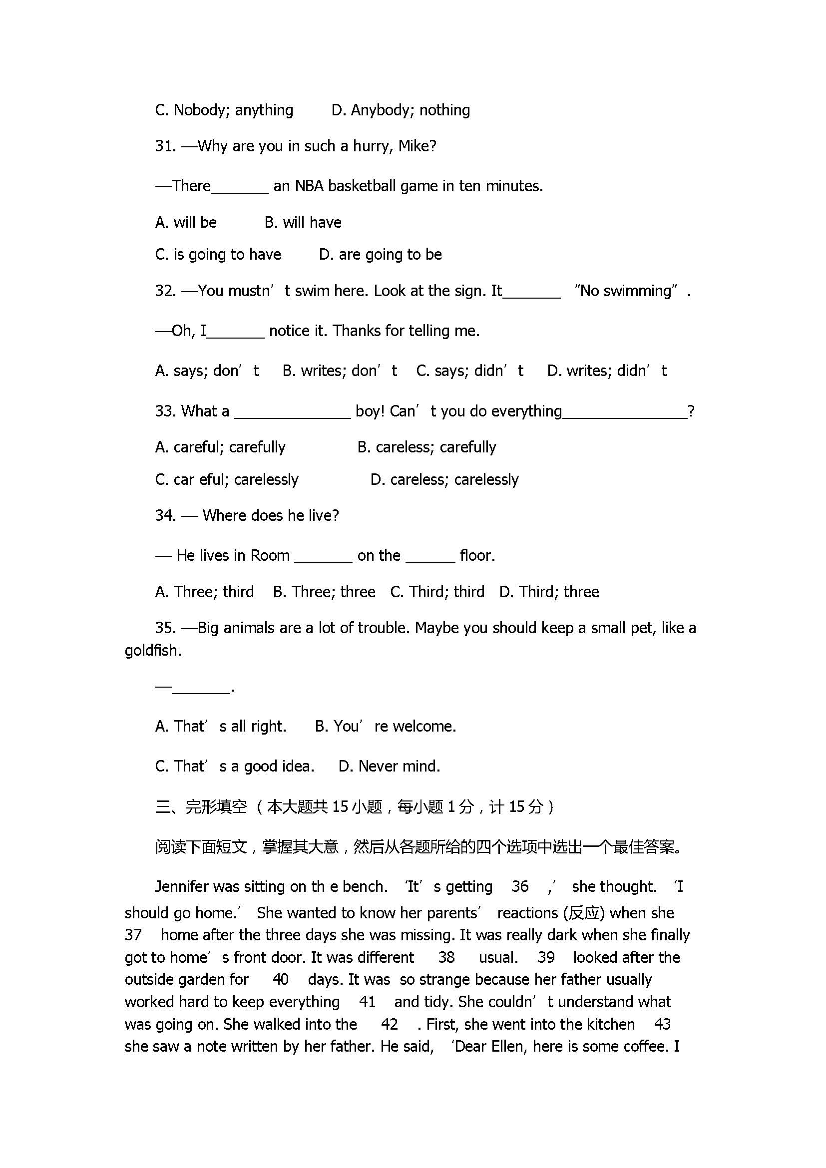 2017七年级英语期末试卷含参考答案及解析