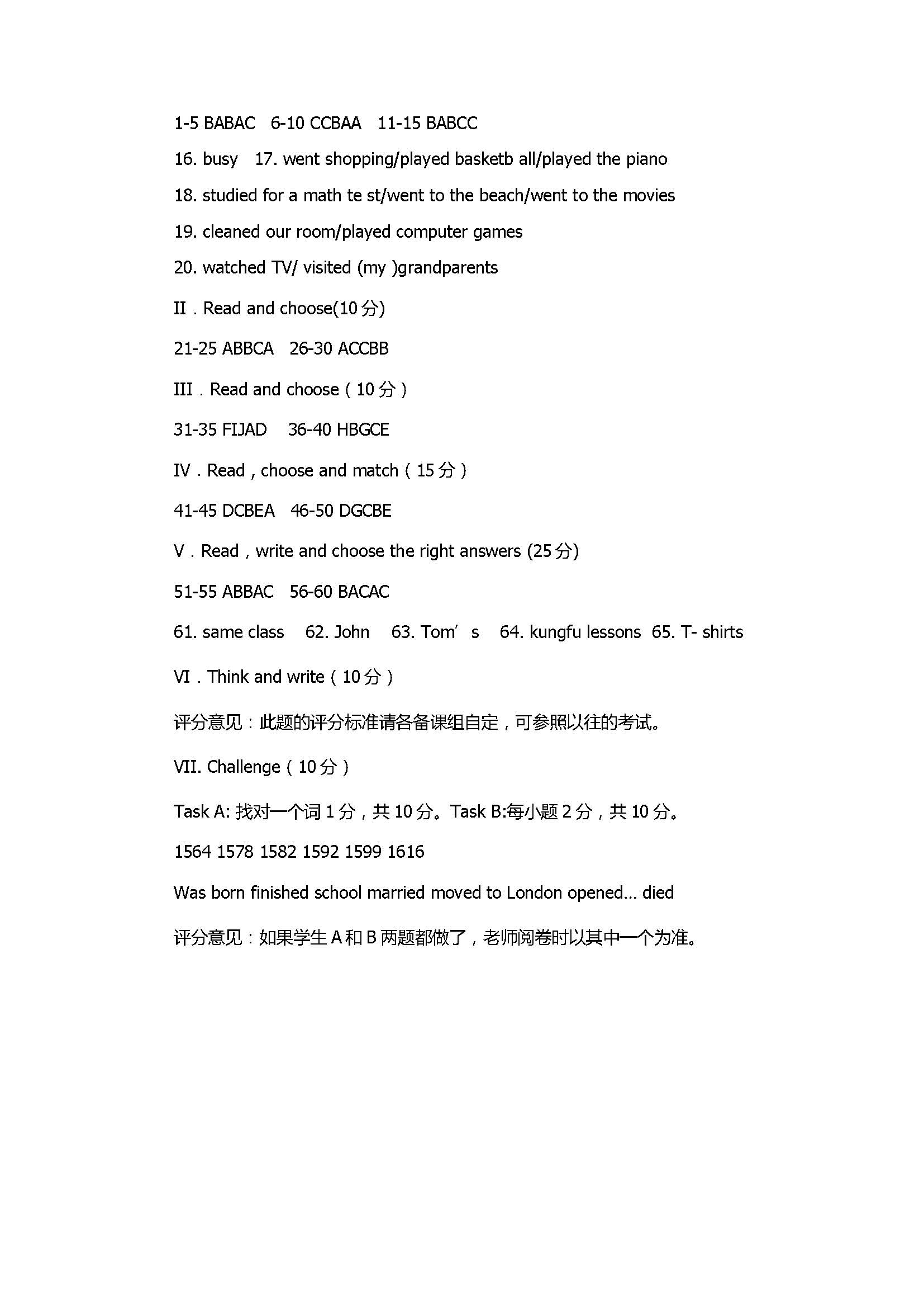 2017初一年级英语期末测试卷含答案及评分意见