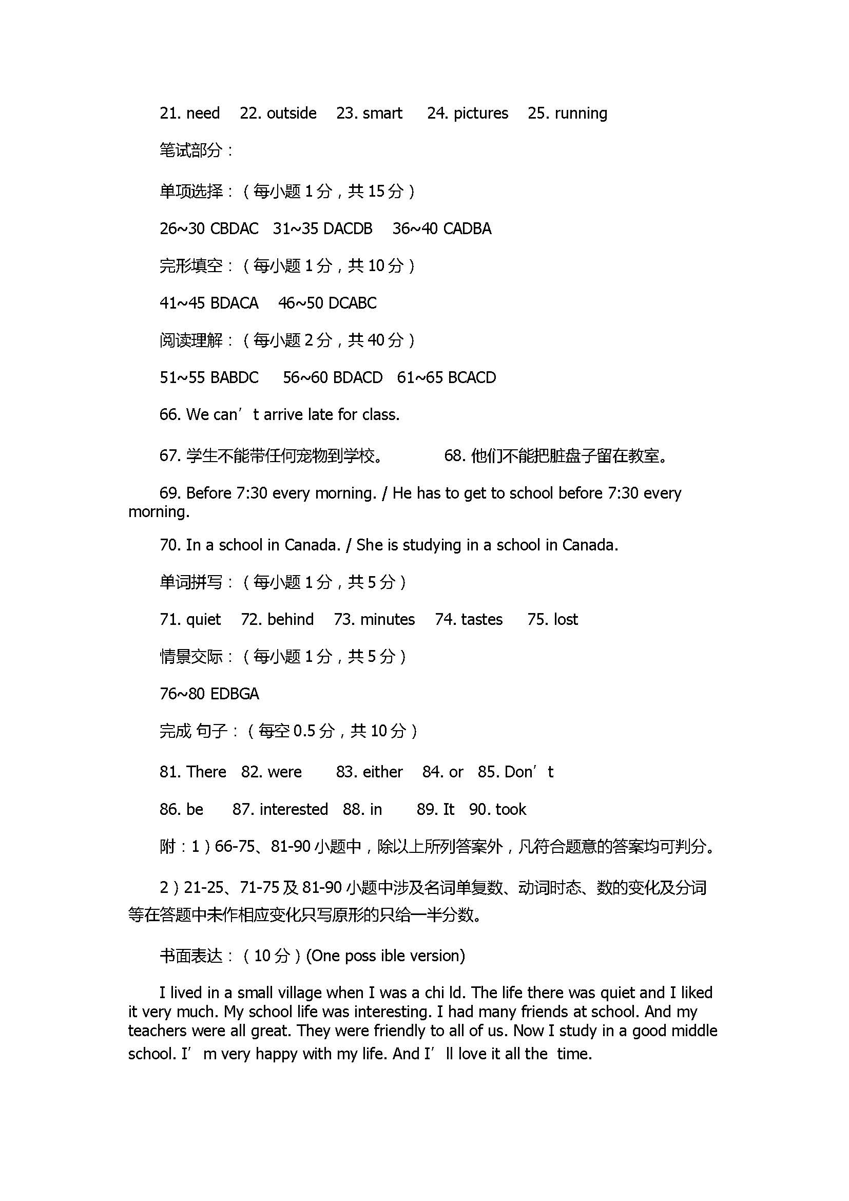 2017七年级英语期末考试卷附参考答案含听力（大冶市）
