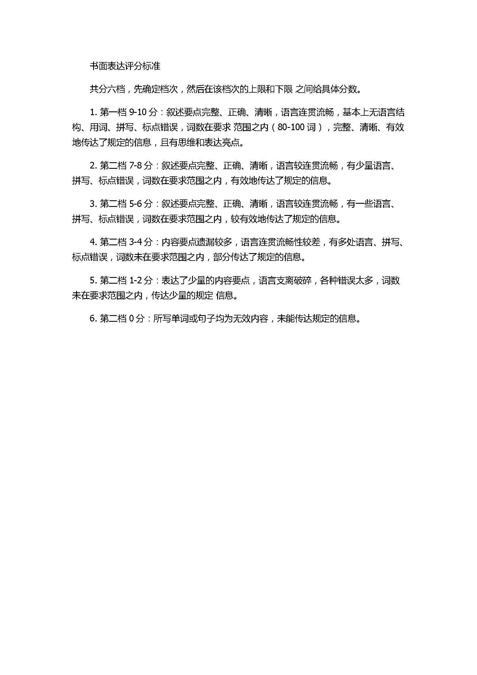 2017七年级英语期末考试卷附参考答案含听力（大冶市）