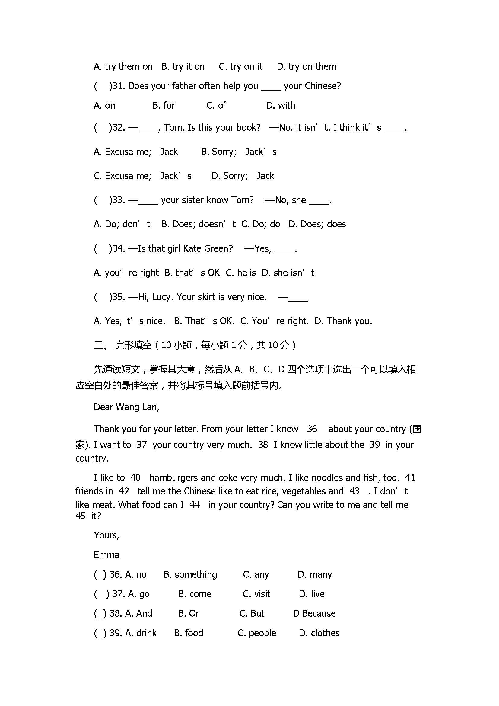 2017七年级英语第3次月考试题带答案及听力