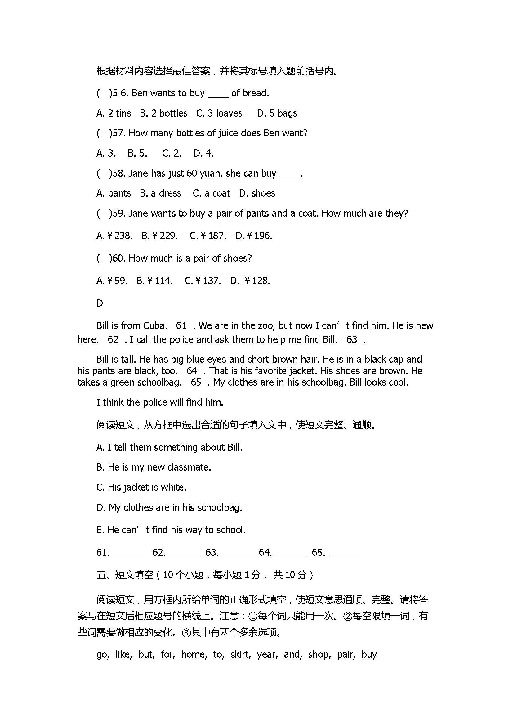 2017七年级英语第3次月考试题带答案及听力