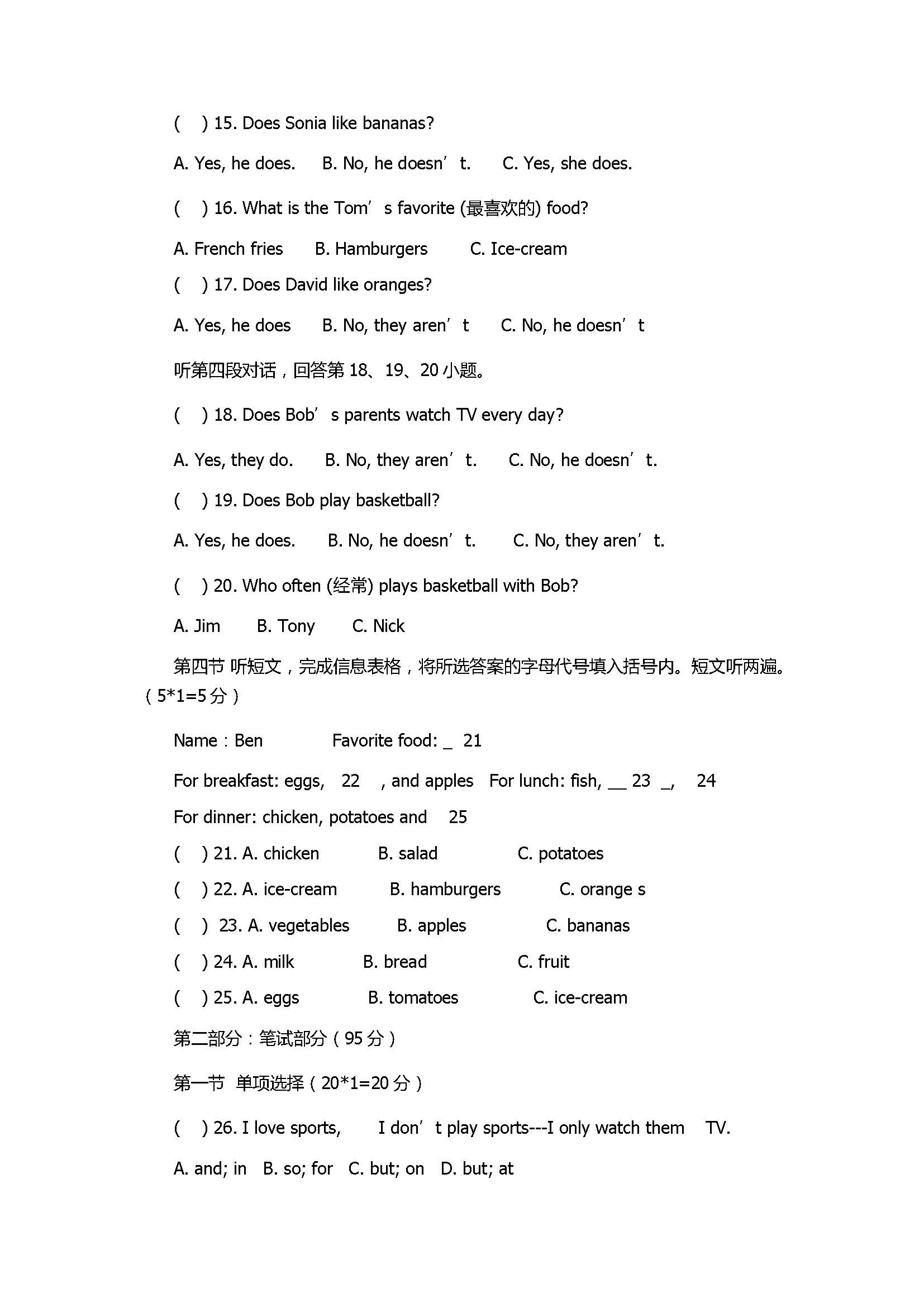 2017七年级英语月考测试卷附参考答案（鄂州市梁子湖区）