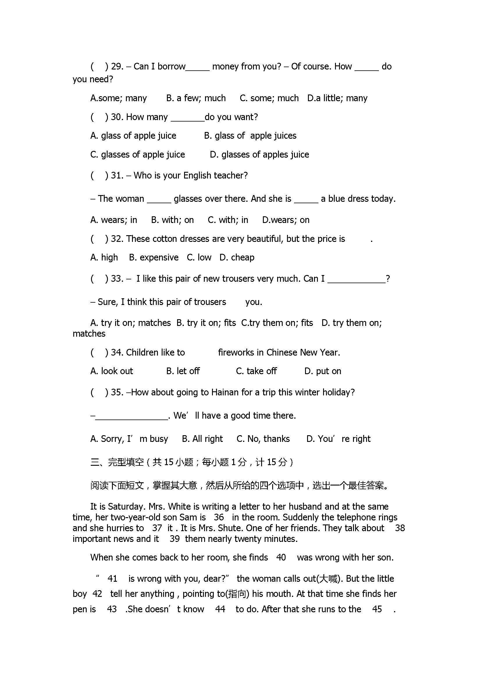 2017七年级英语月考试卷含参考答案及听力