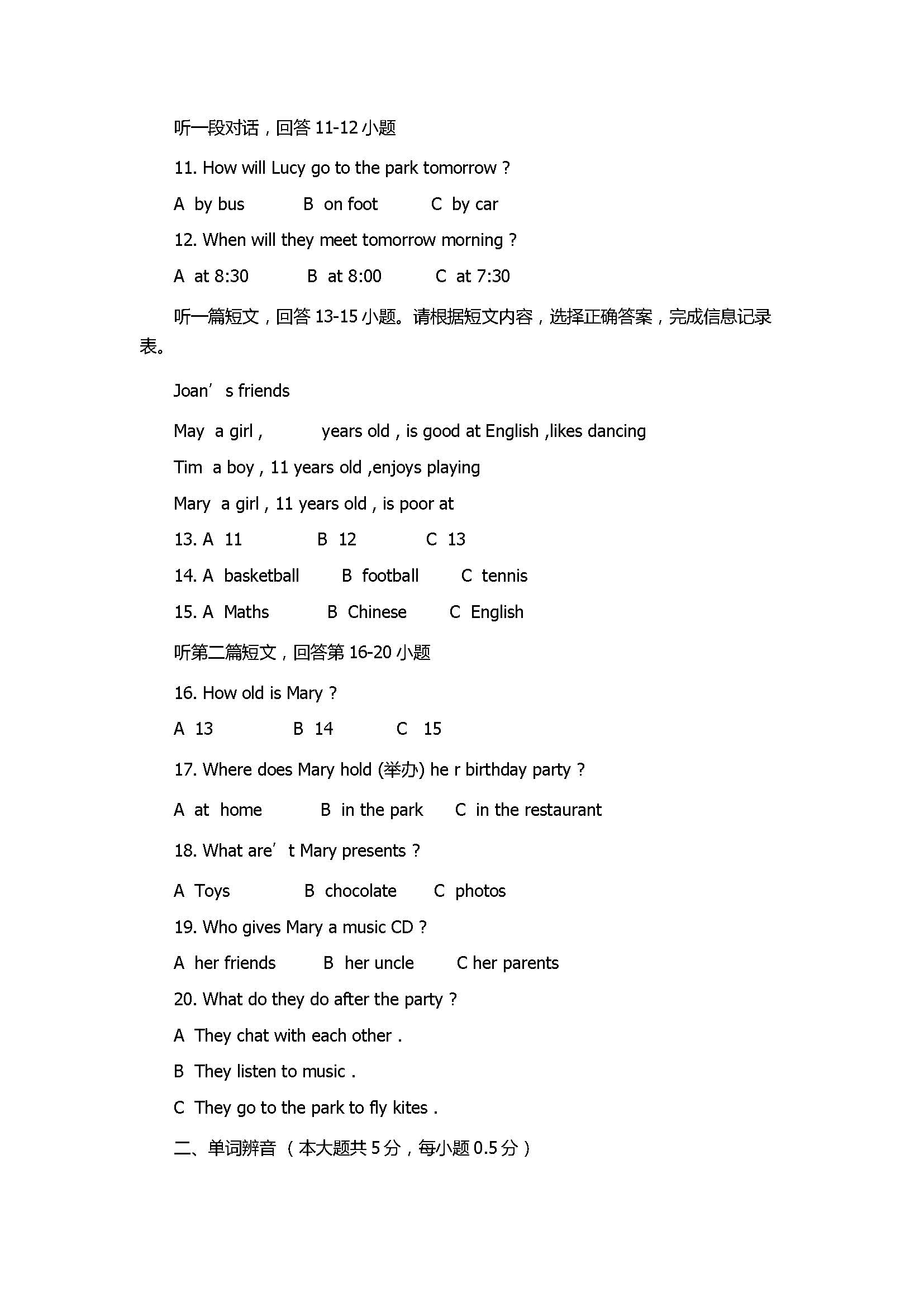 2017七年级英语月考试题附参考答案（江阴市）