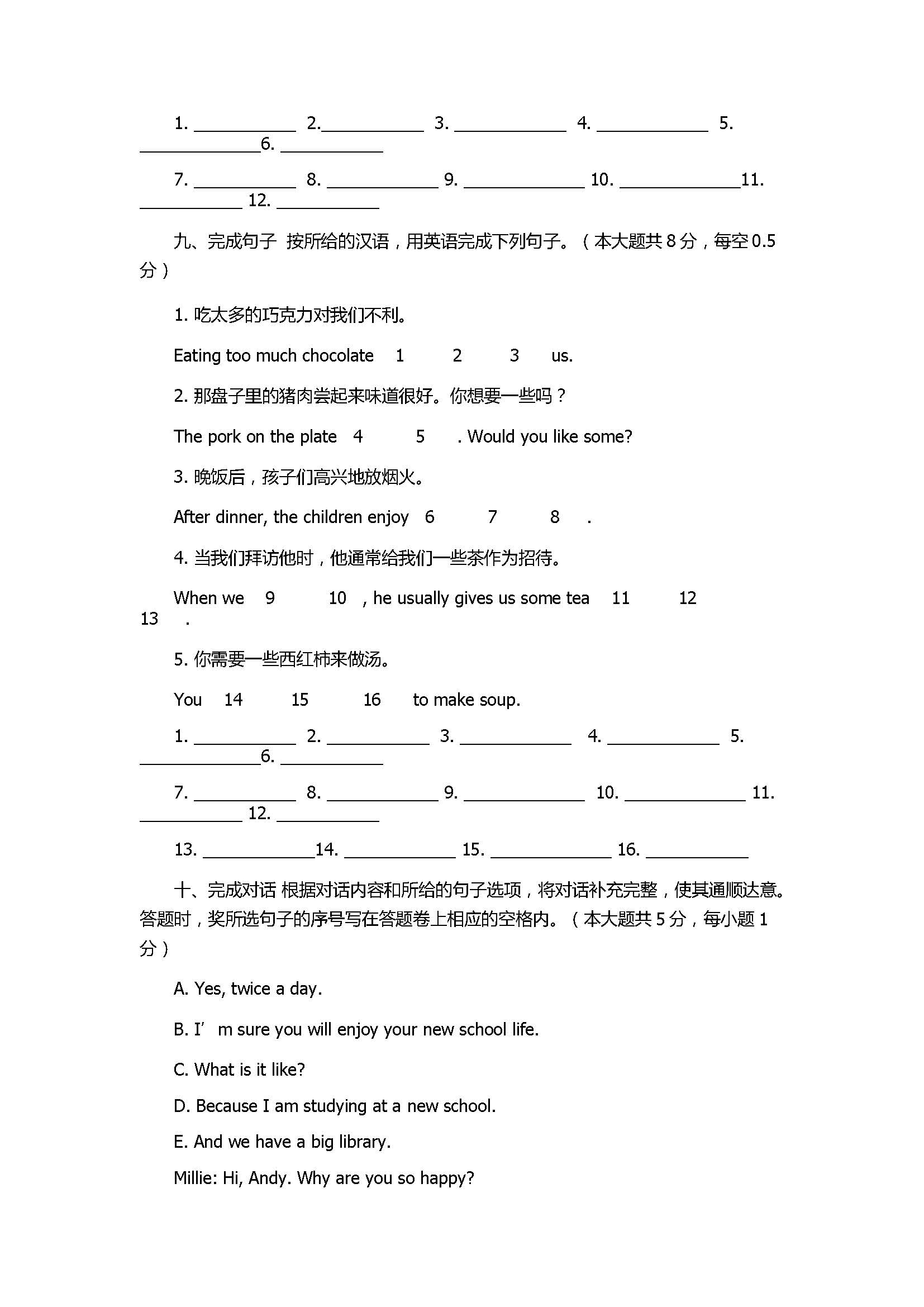 2017七年级英语月考试题附参考答案（江阴市）