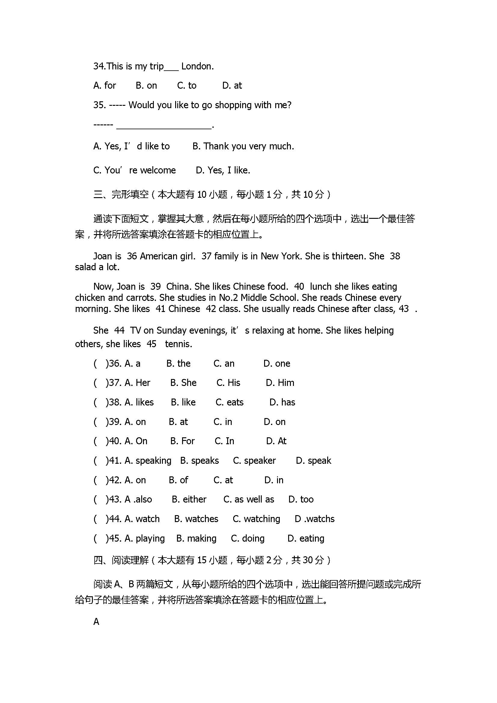 2017初一年级英语月考试题带参考答案听力（顺德市）