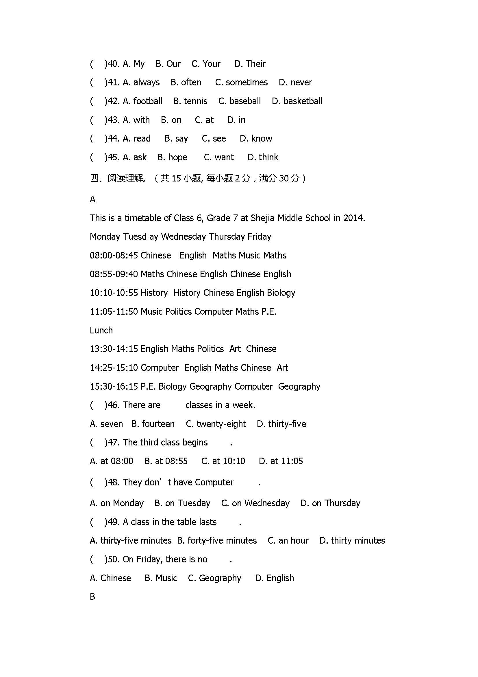 2017七年级上英语月考测试题含参考答案听力（钦州高新区）