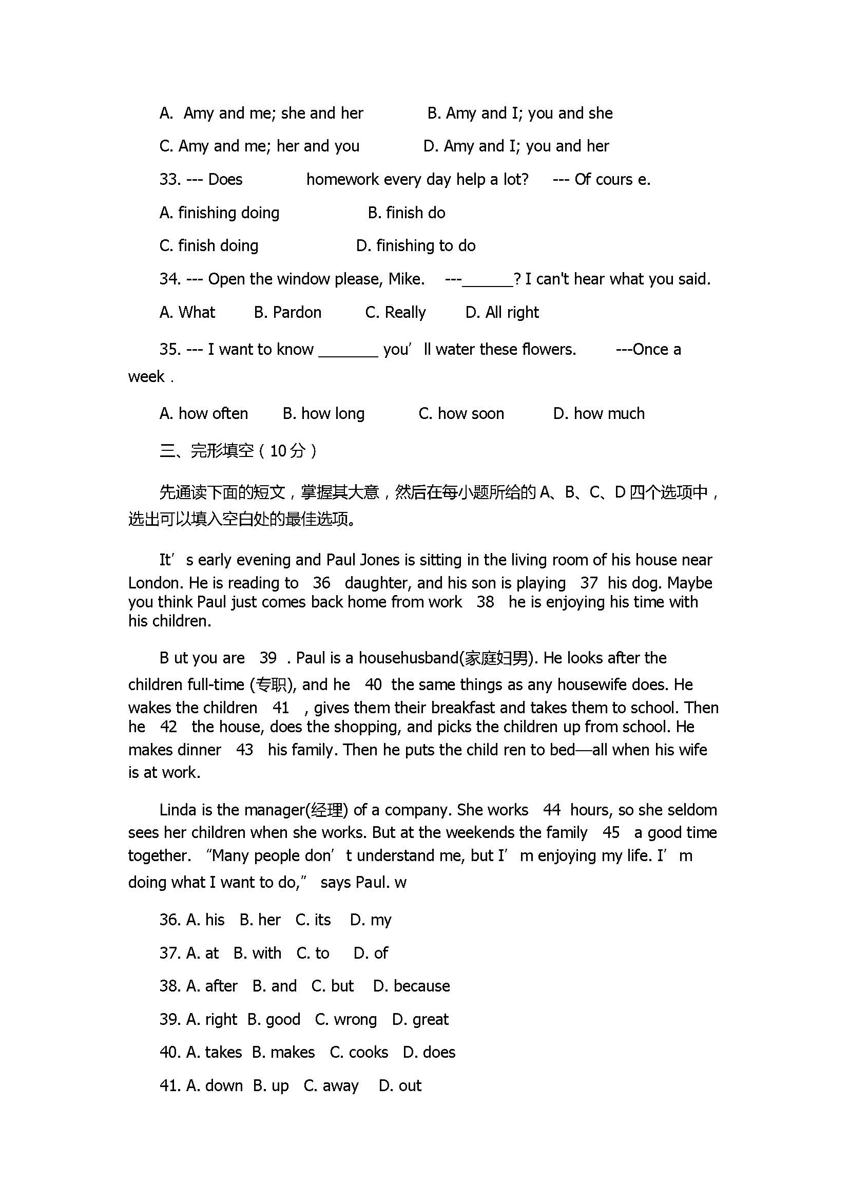 2017七年级英语月考试题附参考答案（钦州港区）