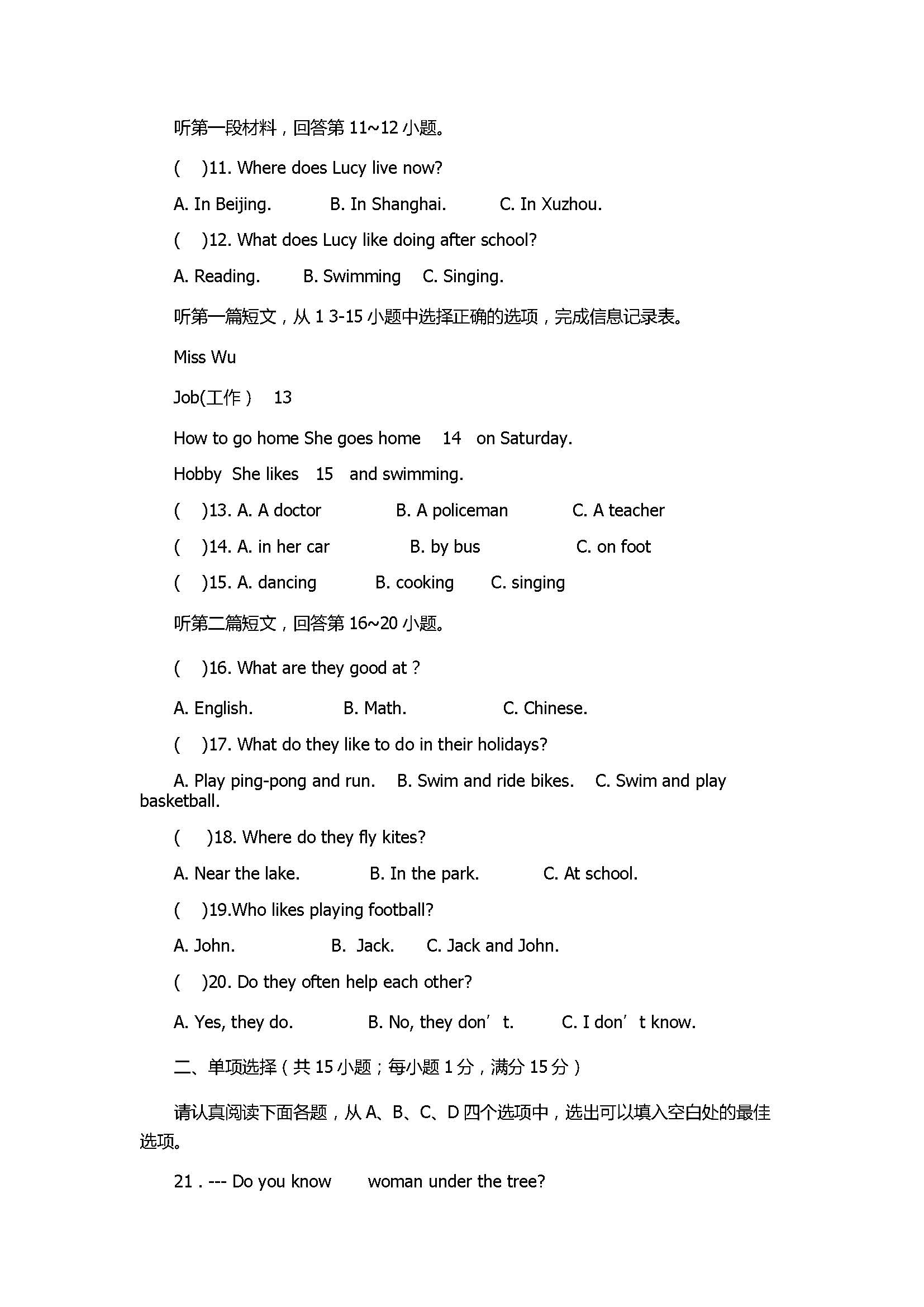 2017七年级英语月考试题附参考答案（钦州港区）