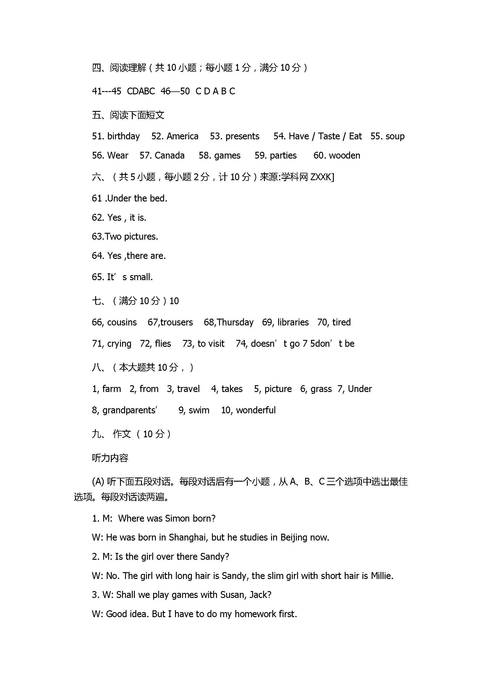 2017七年级英语第1次月考试题附参考答案（东台市）