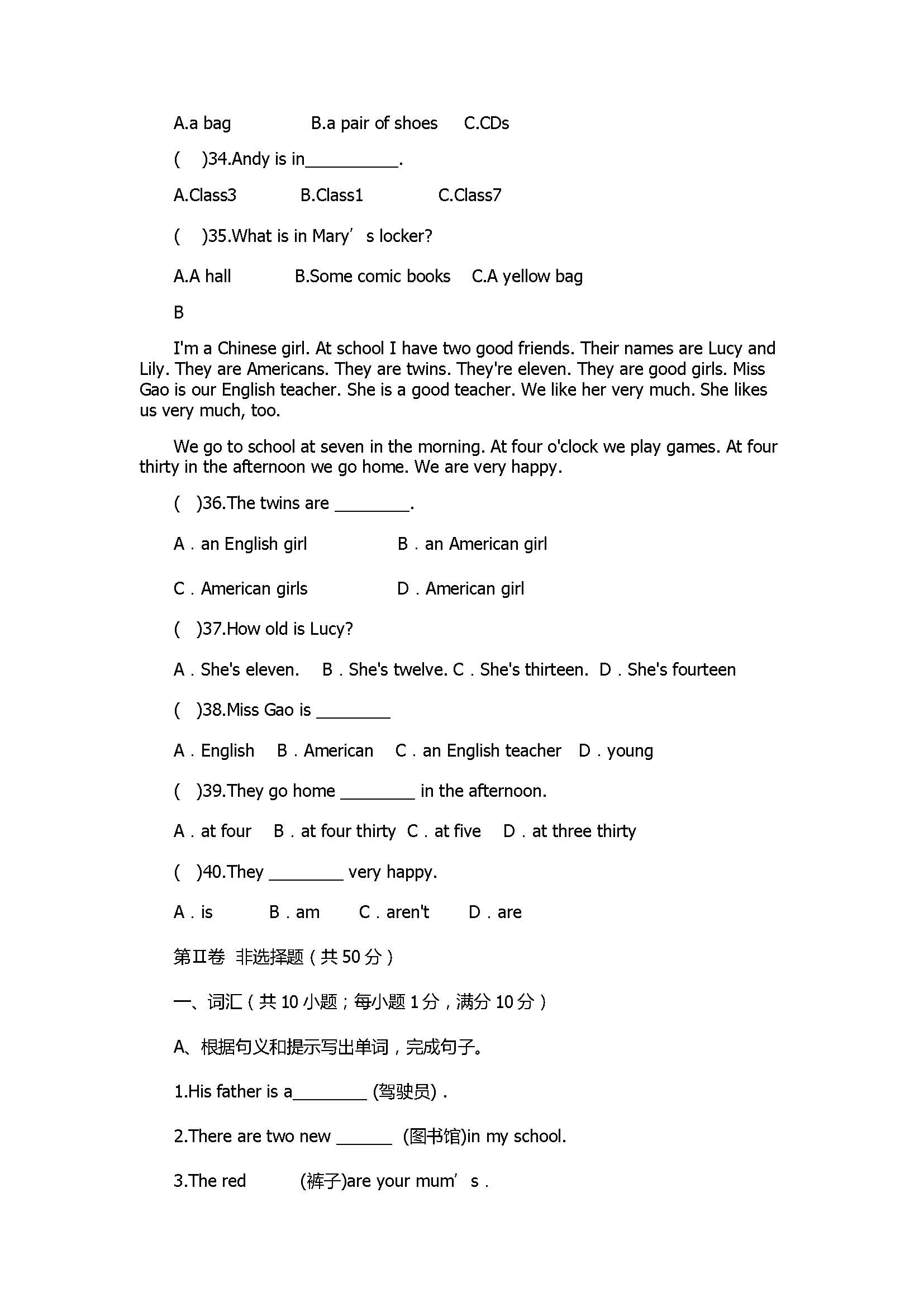 2017盱眙县七年级英语第1次月考试卷含参考答案（牛津英语）