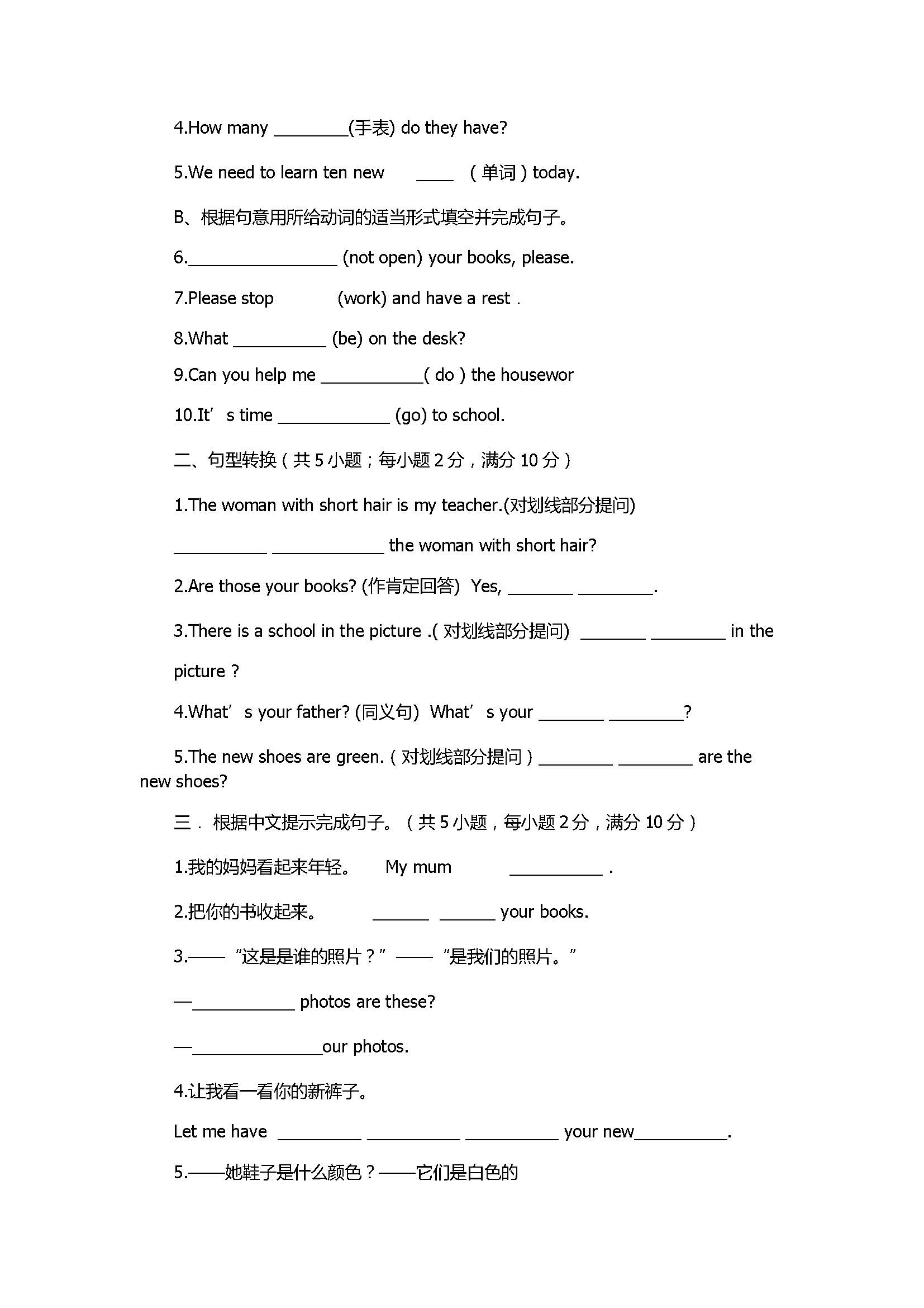 2017盱眙县七年级英语第1次月考试卷含参考答案（牛津英语）