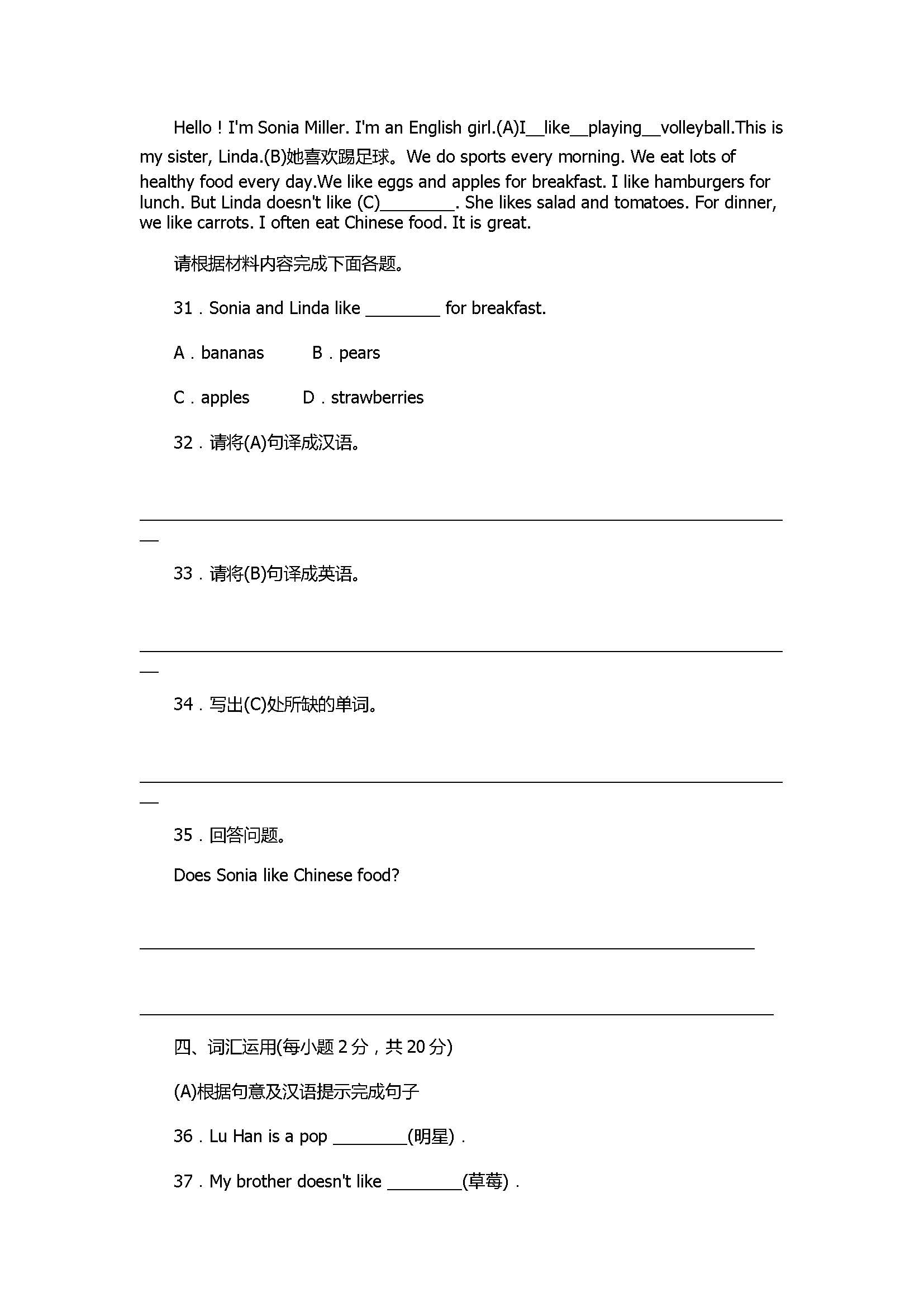 2017七年级英语单元测试卷含答案和解释（新目标版）