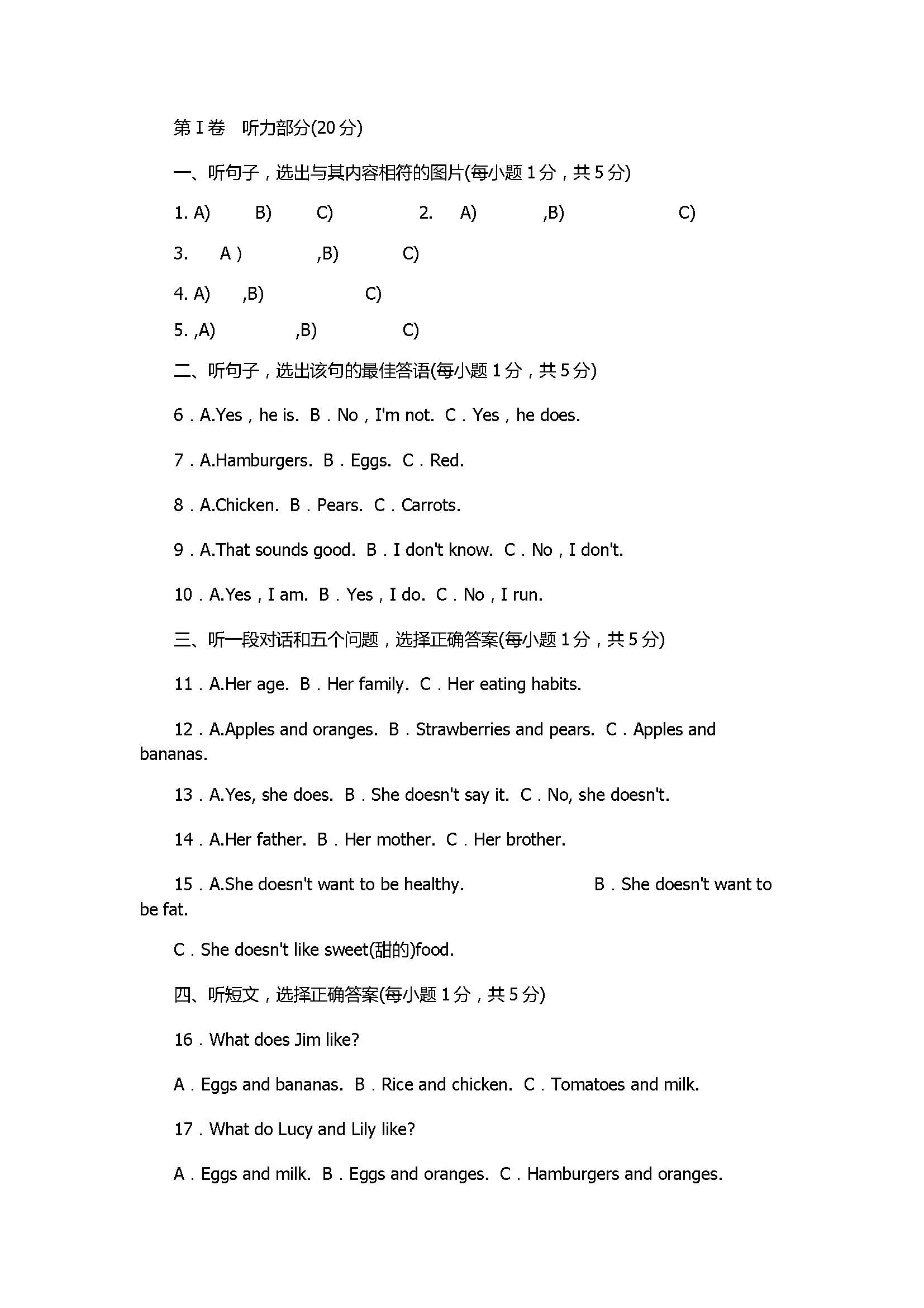 2017七年级英语单元达标测试卷附答案和解释（新目标版）