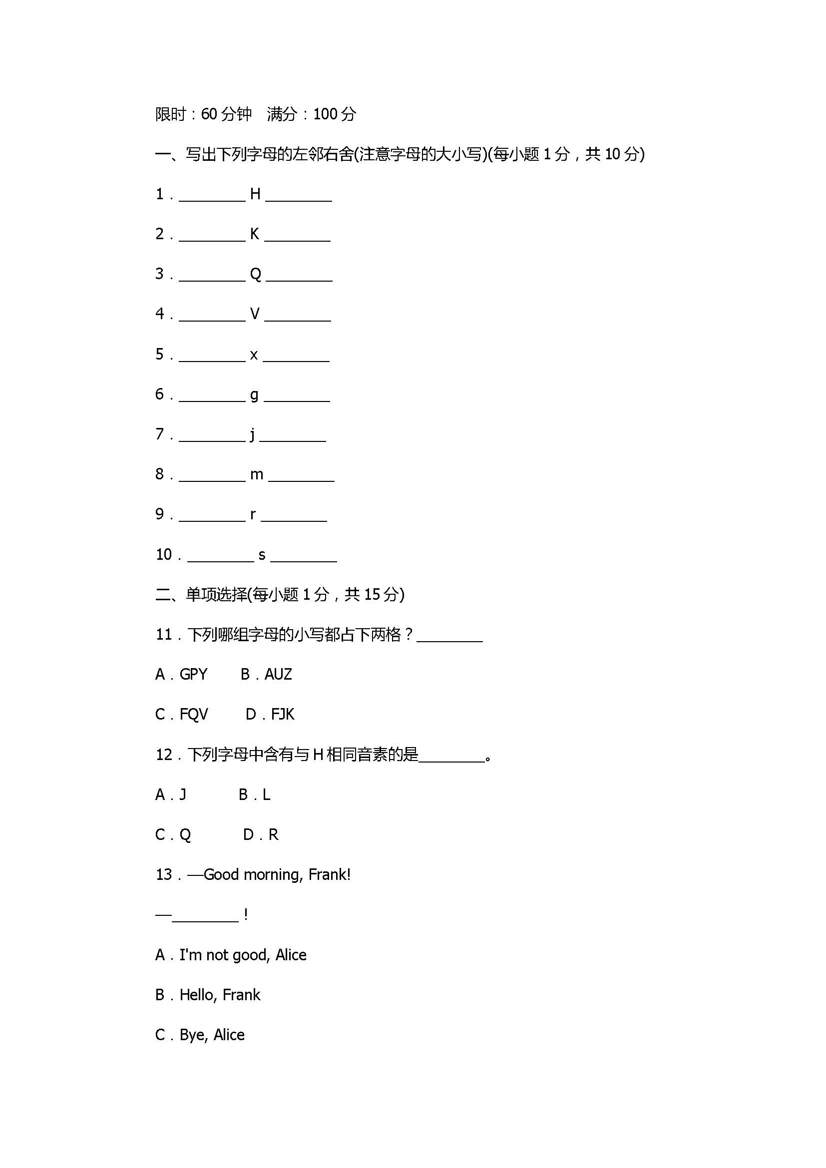 2017七年级英语过关测试题附参考答案（新目标版）