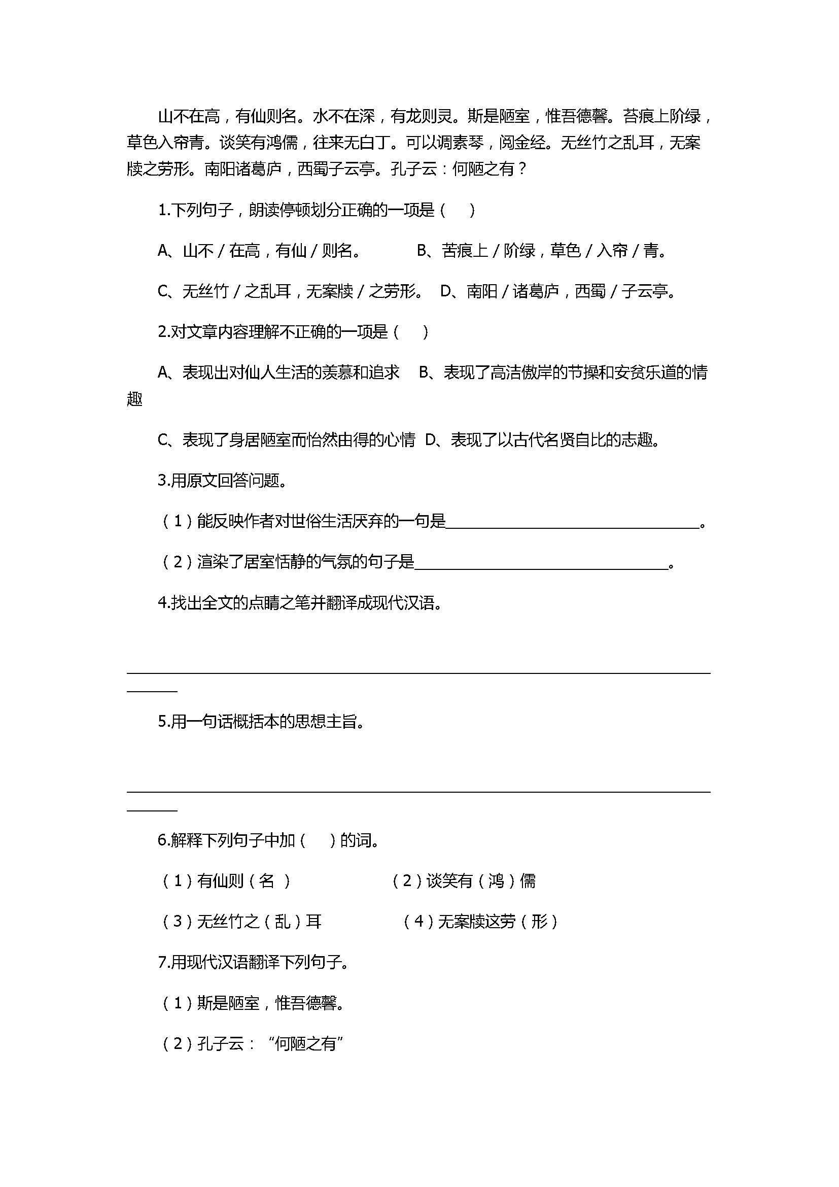 2017八年级语文《使至塞上》同步训练试卷含参考答案