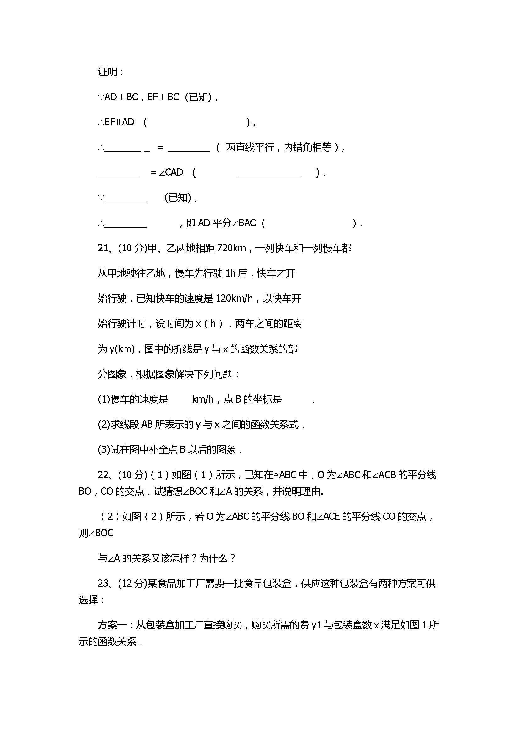 2017八年级数学期中质量测试题含答案及试题解释