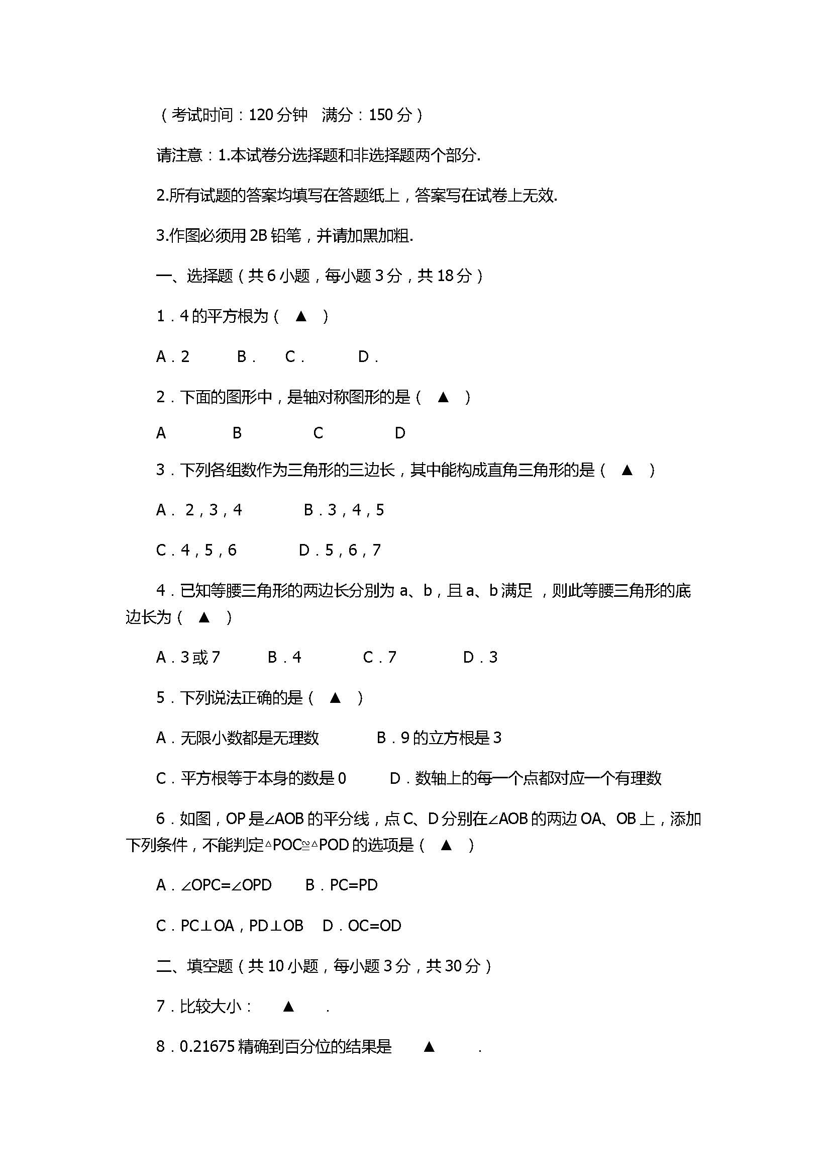 2017初二年级数学期中考试题含参考答案