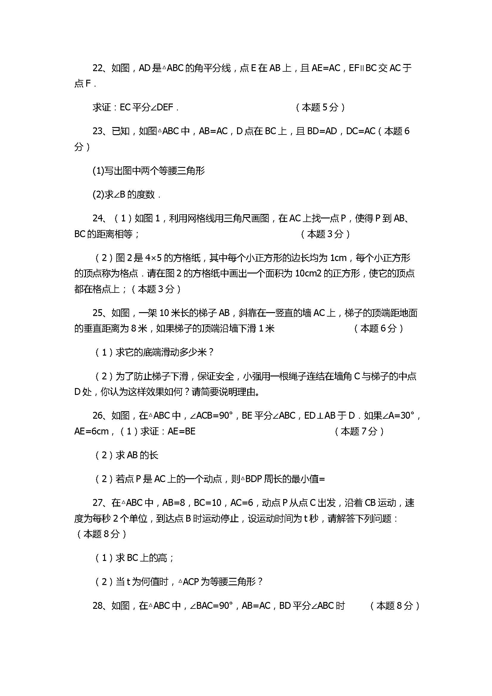 2017八年级数学期中试卷附参考答案（苏州市高新区）