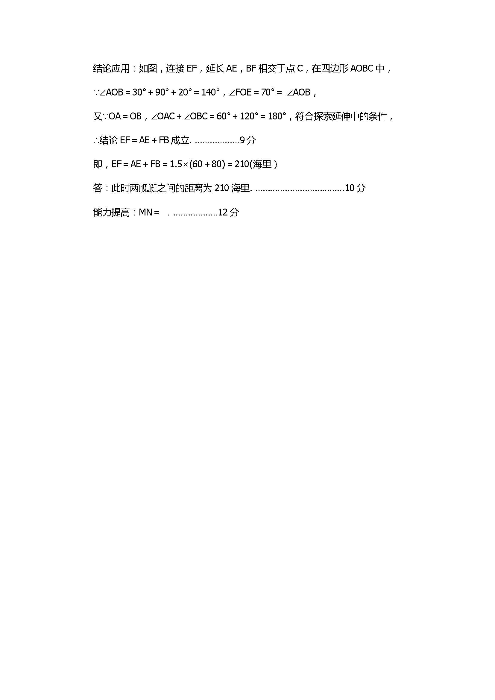 2017八年级数学期中模拟试卷含参考答案（苏科版）