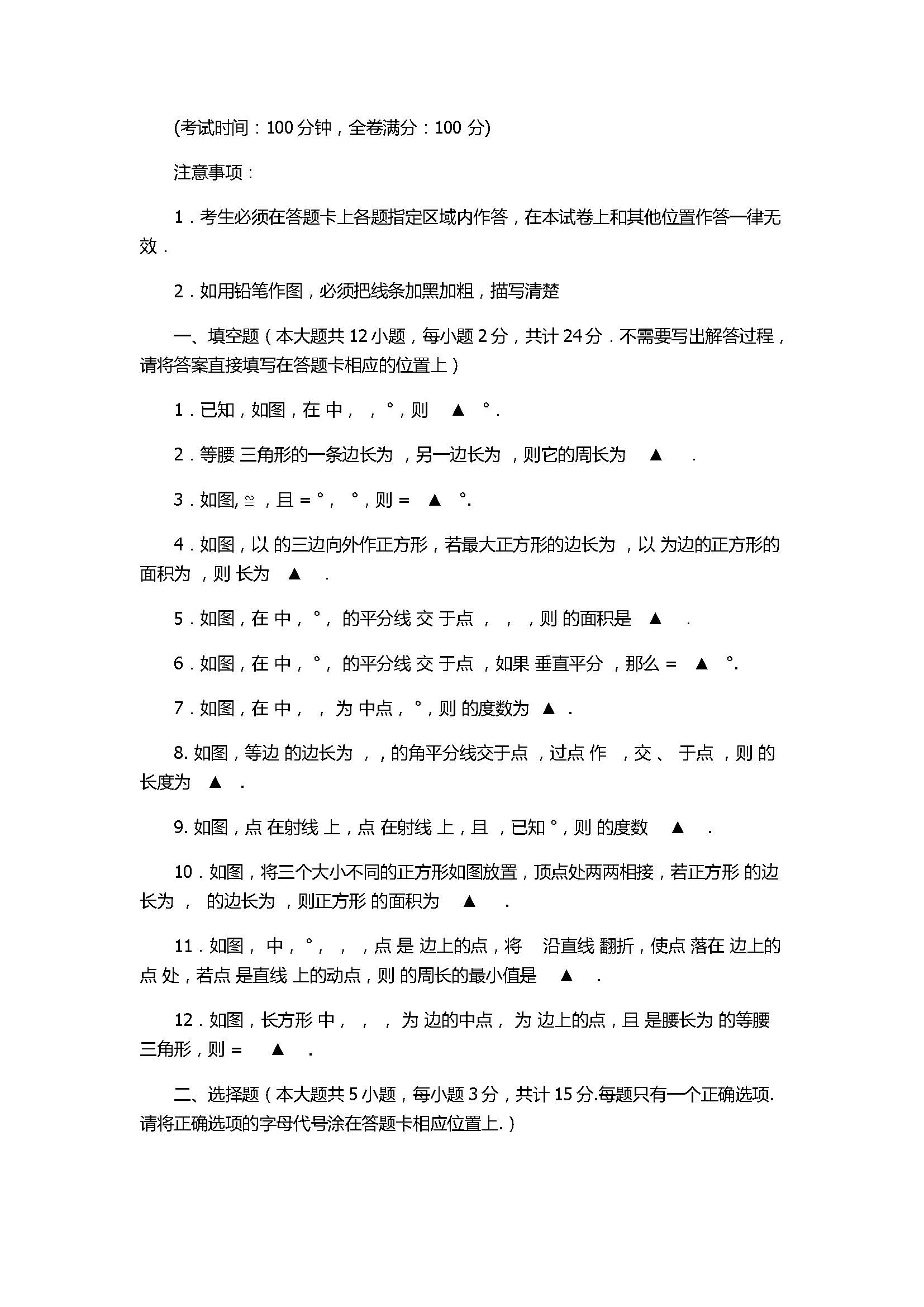 2017八年级数学期中调研测试卷带答案及解析