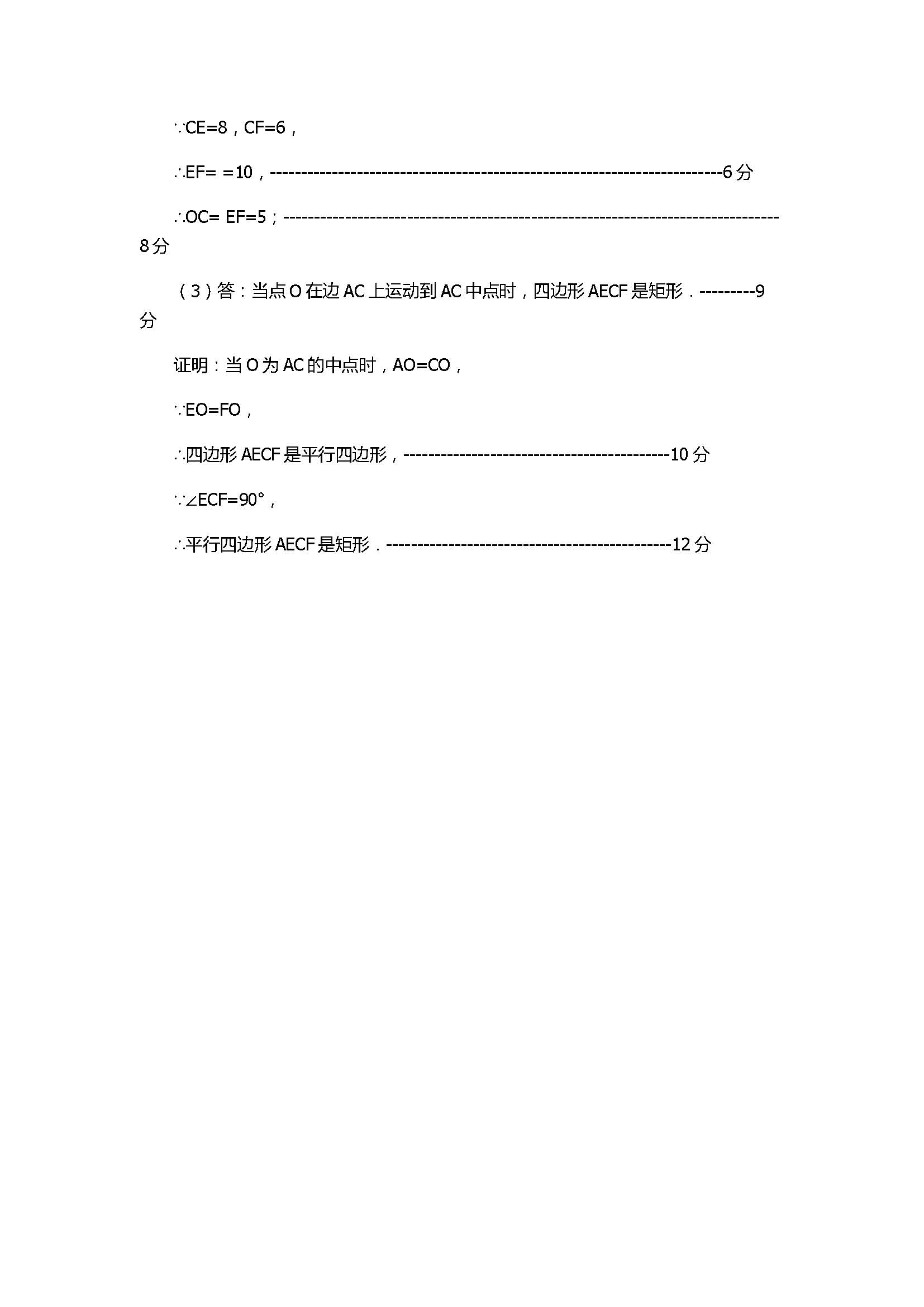 2017八年级数学下册期中试题带参考答案（临沭县）