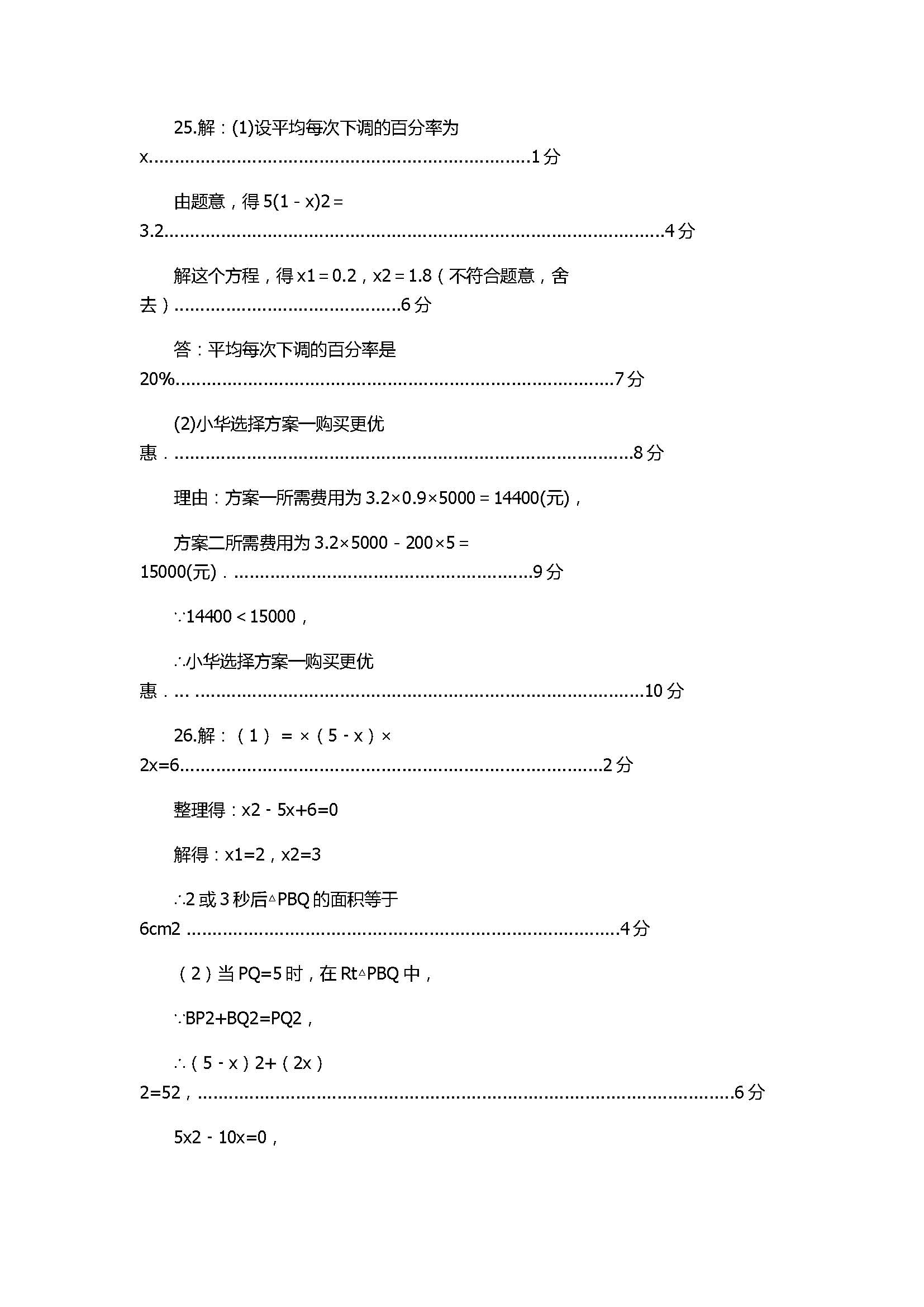 2017八年级数学下册期中测试题含参考答案