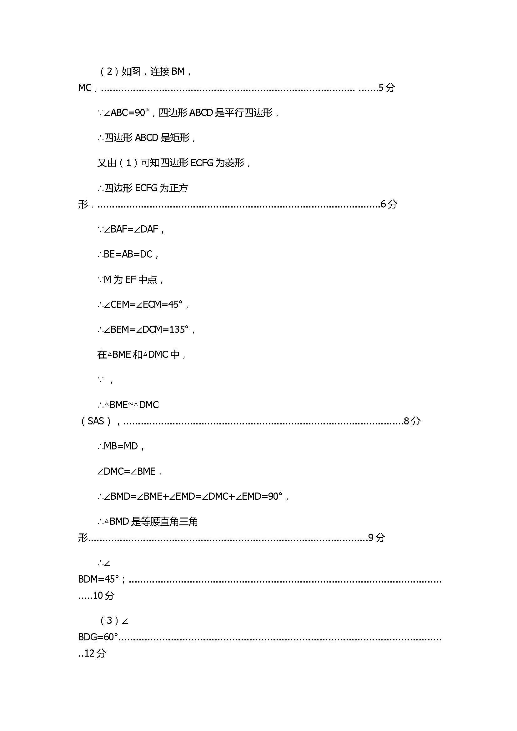 2017八年级数学下册期中测试题含参考答案