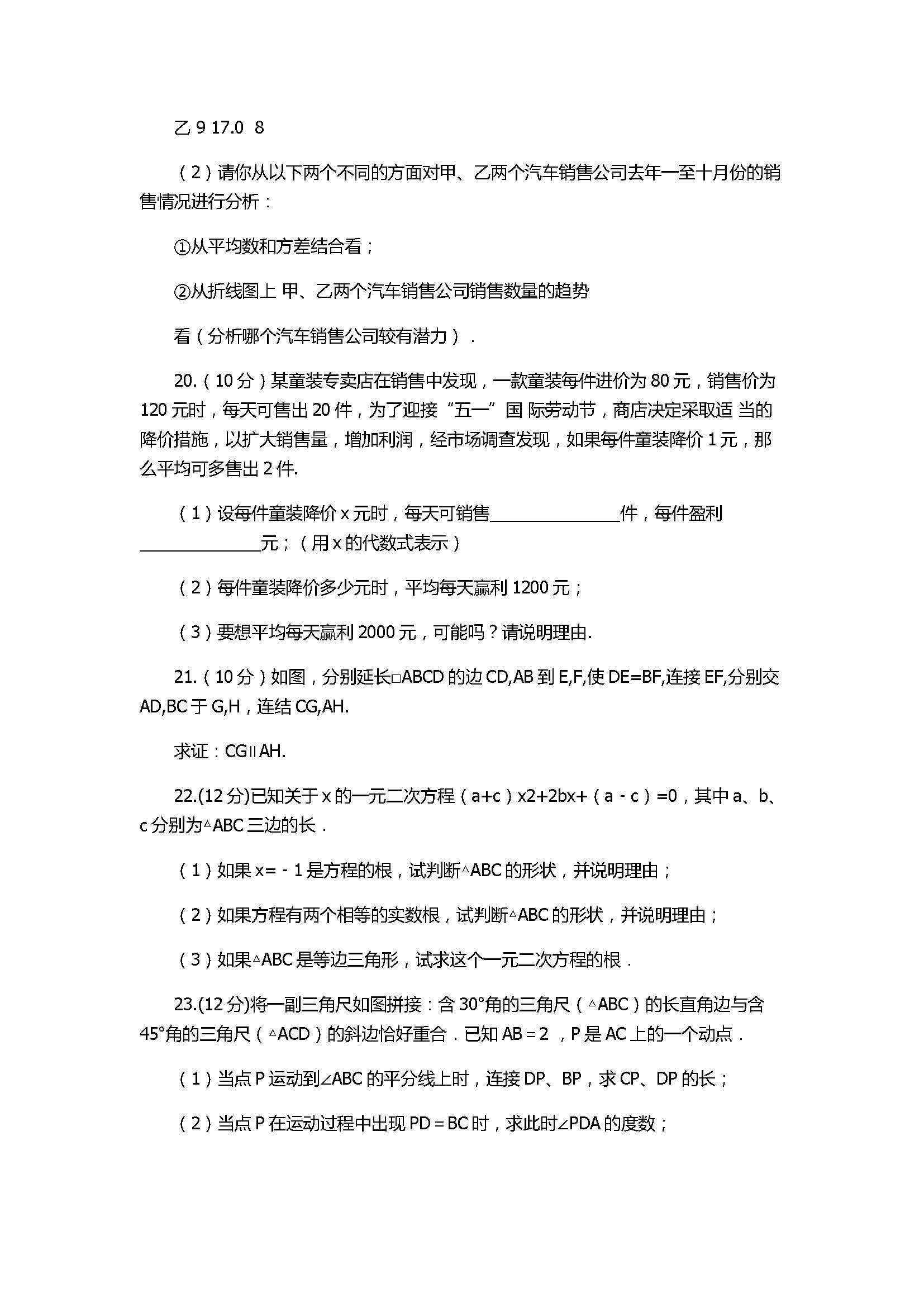 2017八年级数学下册期中质量检测试题带答案