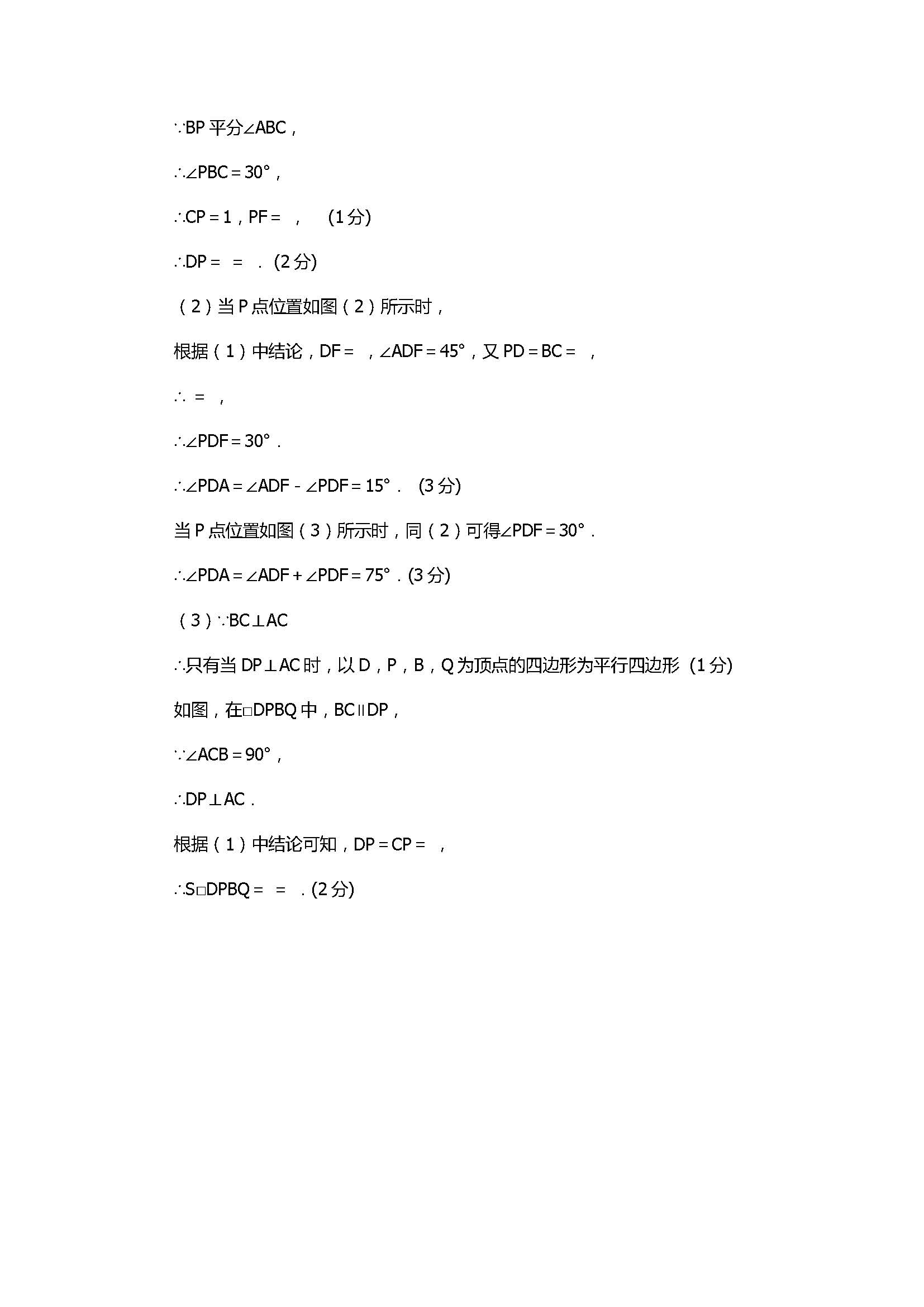 2017八年级数学下册期中质量检测试题带答案